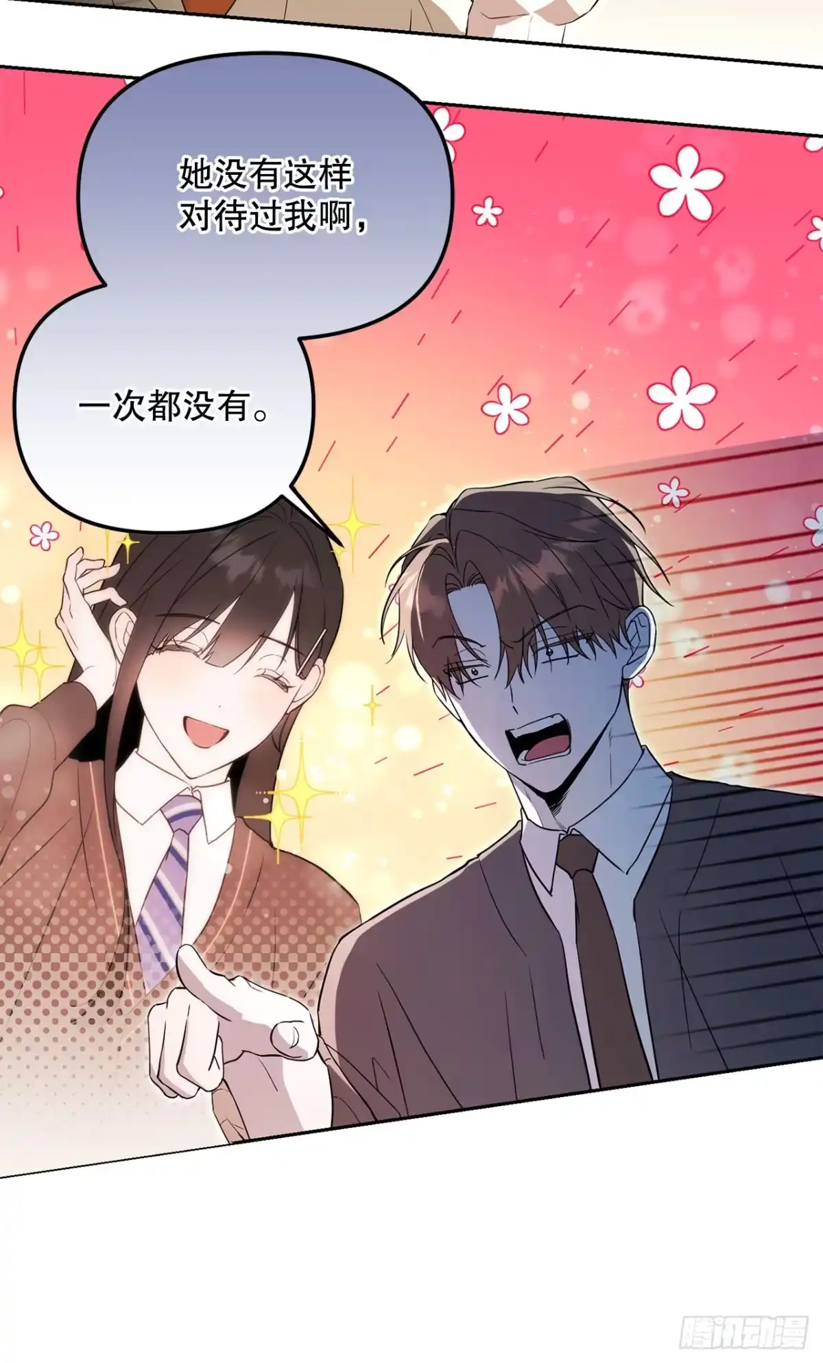 54.可怕的魔法阵-学院里的天才驯兽师-（第24张）