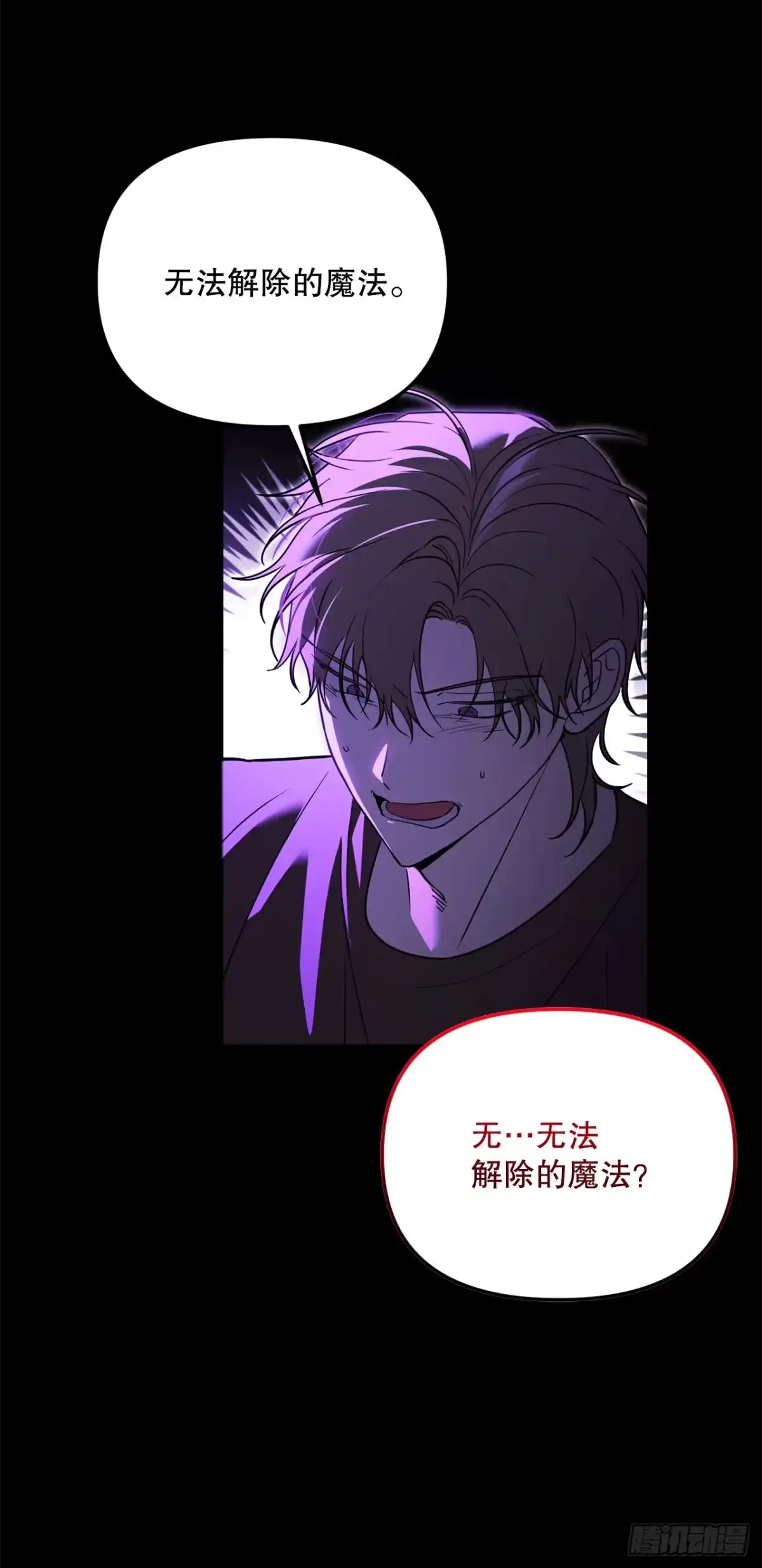 54.可怕的魔法阵-学院里的天才驯兽师-（第6张）