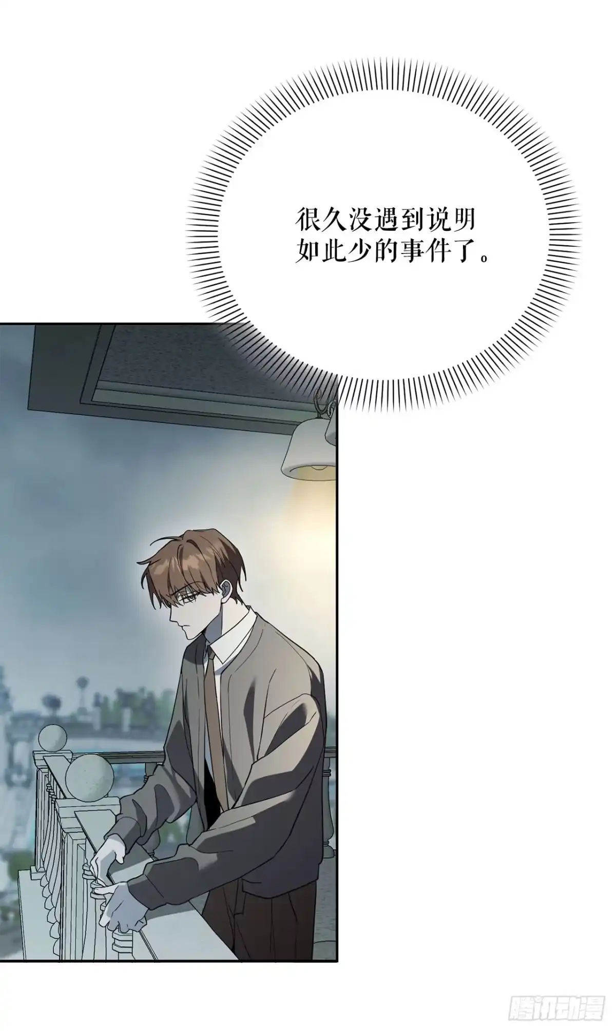 54.可怕的魔法阵-学院里的天才驯兽师-（第13张）
