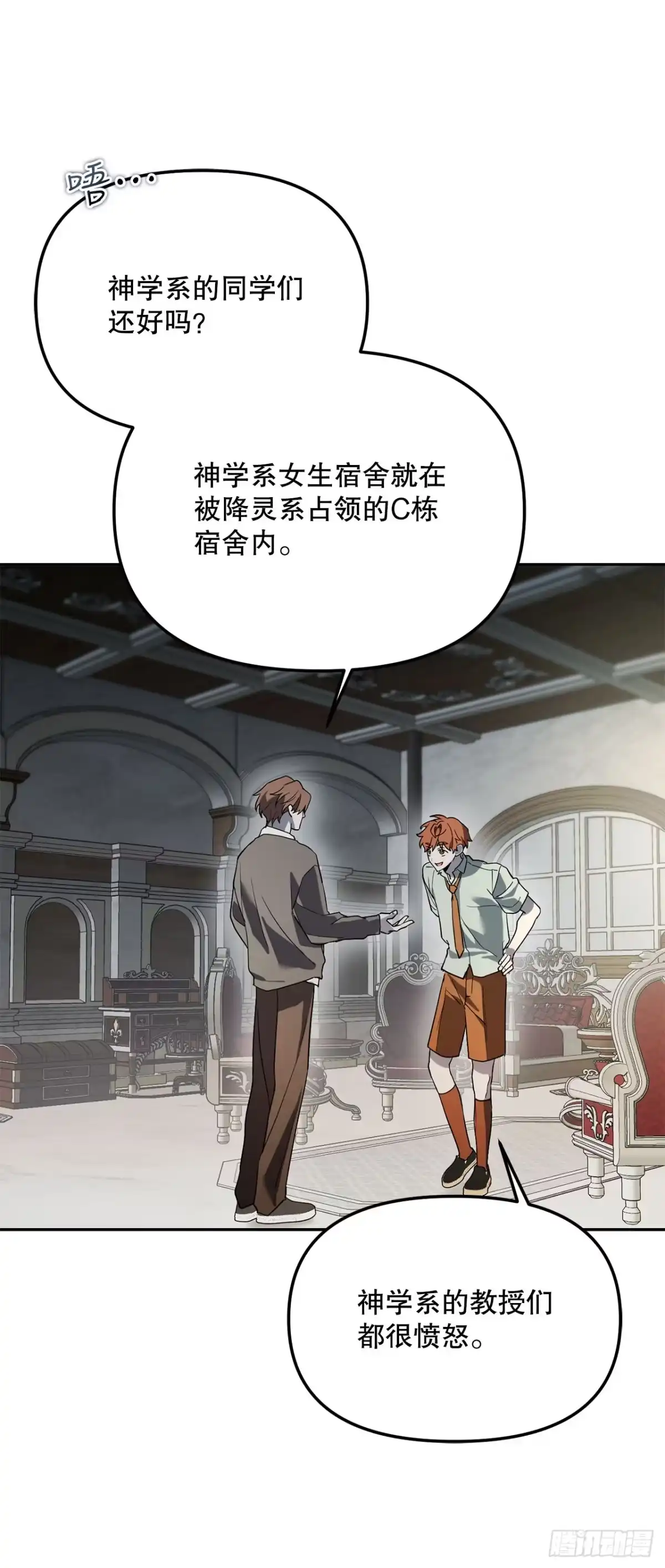 54.可怕的魔法阵-学院里的天才驯兽师-（第19张）