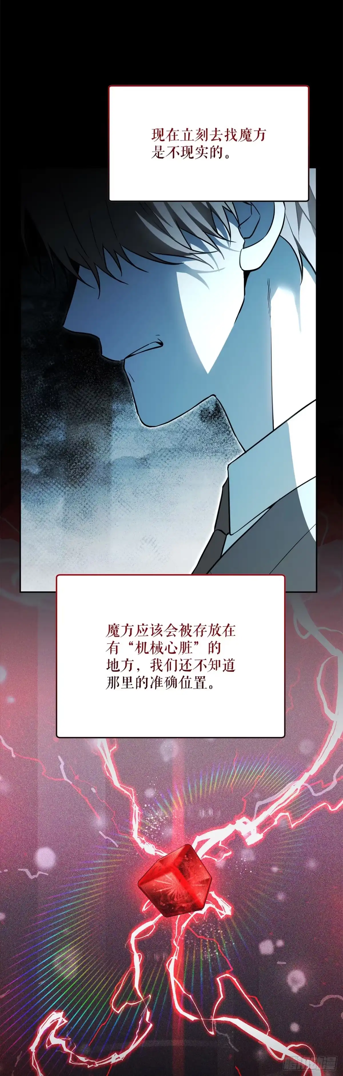 56.成功召回-学院里的天才驯兽师-（第11张）