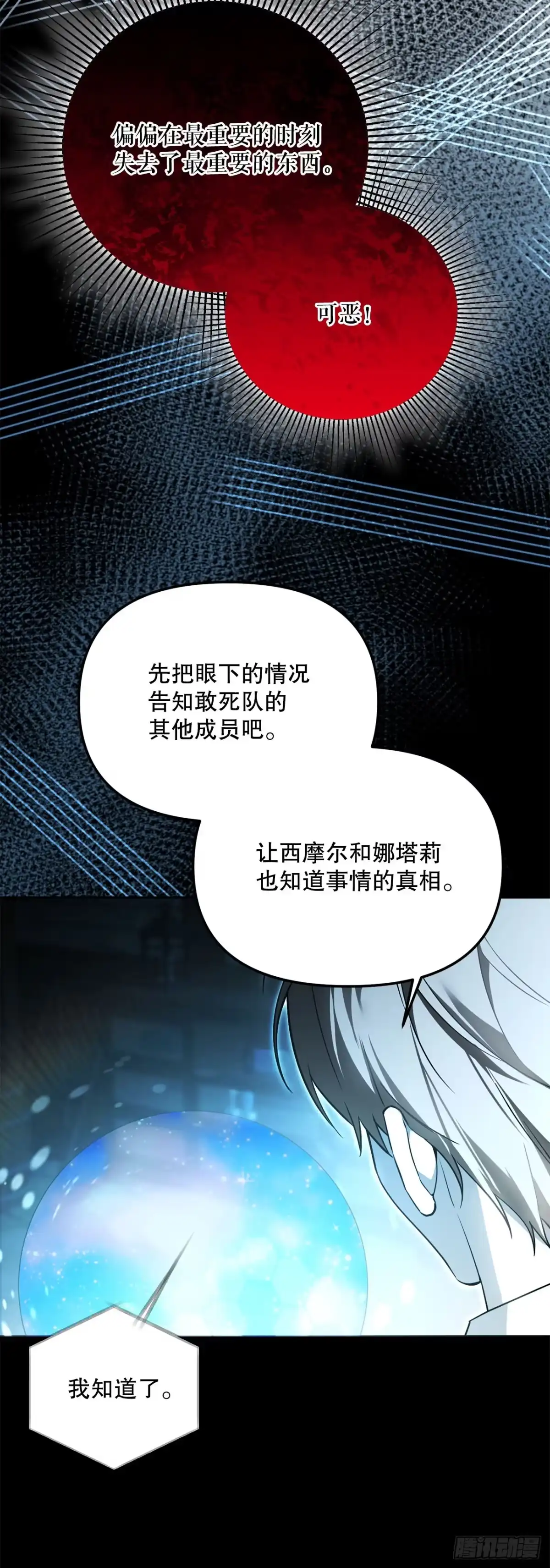 56.成功召回-学院里的天才驯兽师-（第10张）