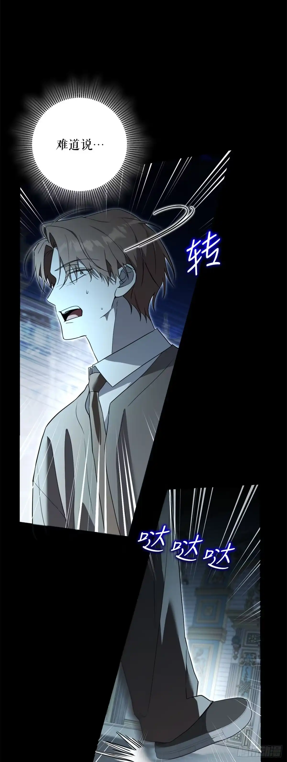 56.成功召回-学院里的天才驯兽师-（第3张）