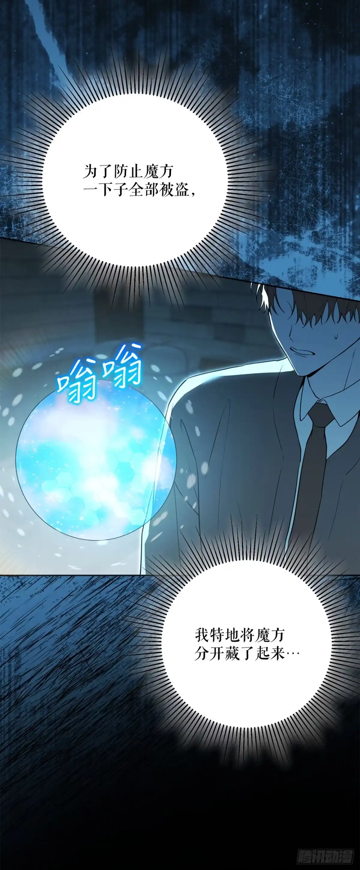 56.成功召回-学院里的天才驯兽师-（第7张）