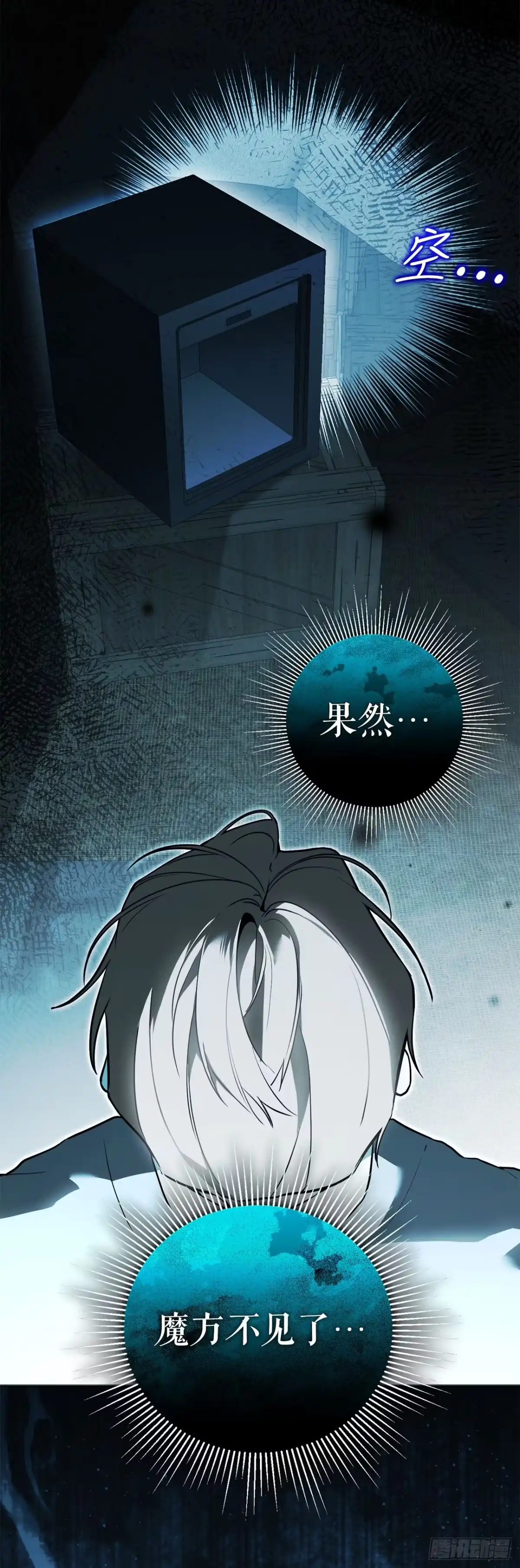 56.成功召回-学院里的天才驯兽师-（第6张）