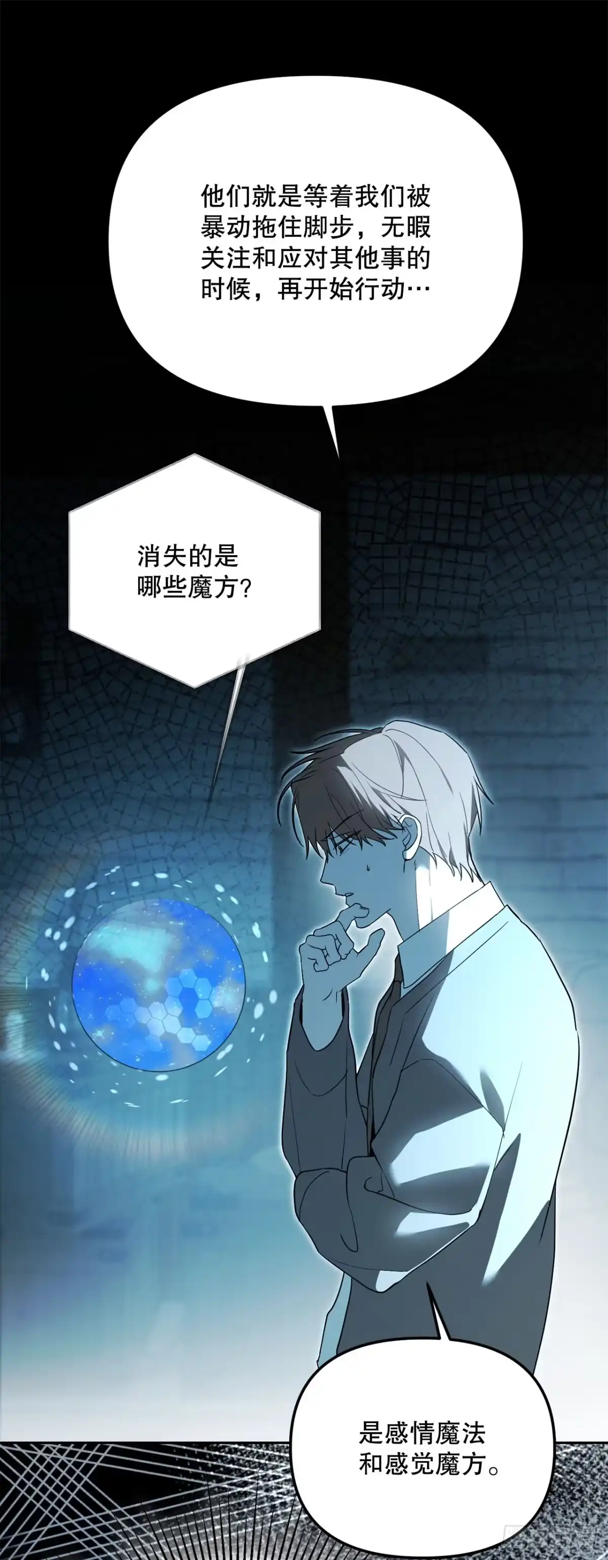 56.成功召回-学院里的天才驯兽师-（第9张）