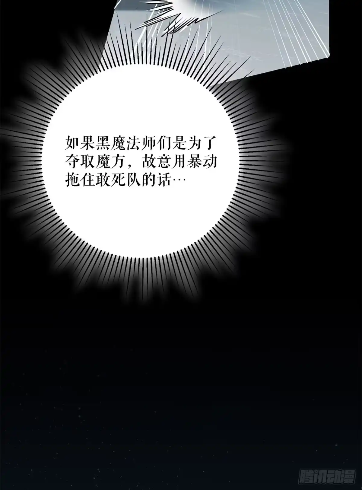 56.成功召回-学院里的天才驯兽师-（第4张）