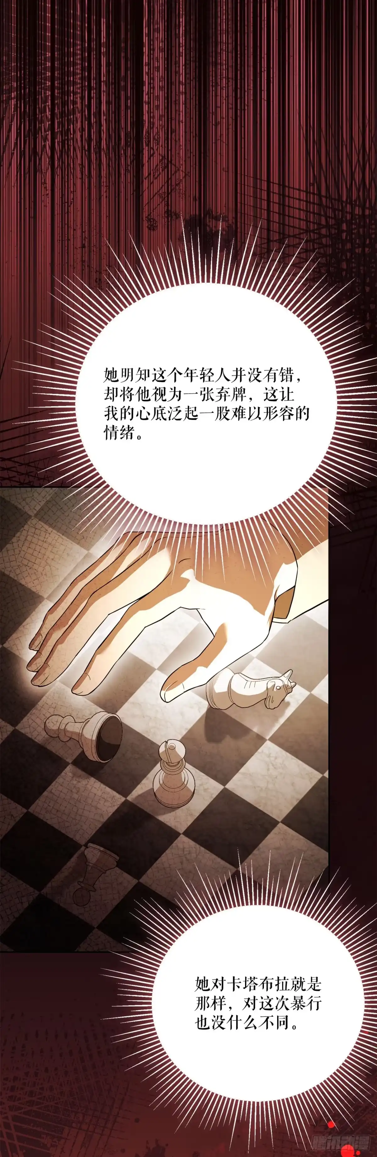 57.被捕入狱-学院里的天才驯兽师-（第7张）