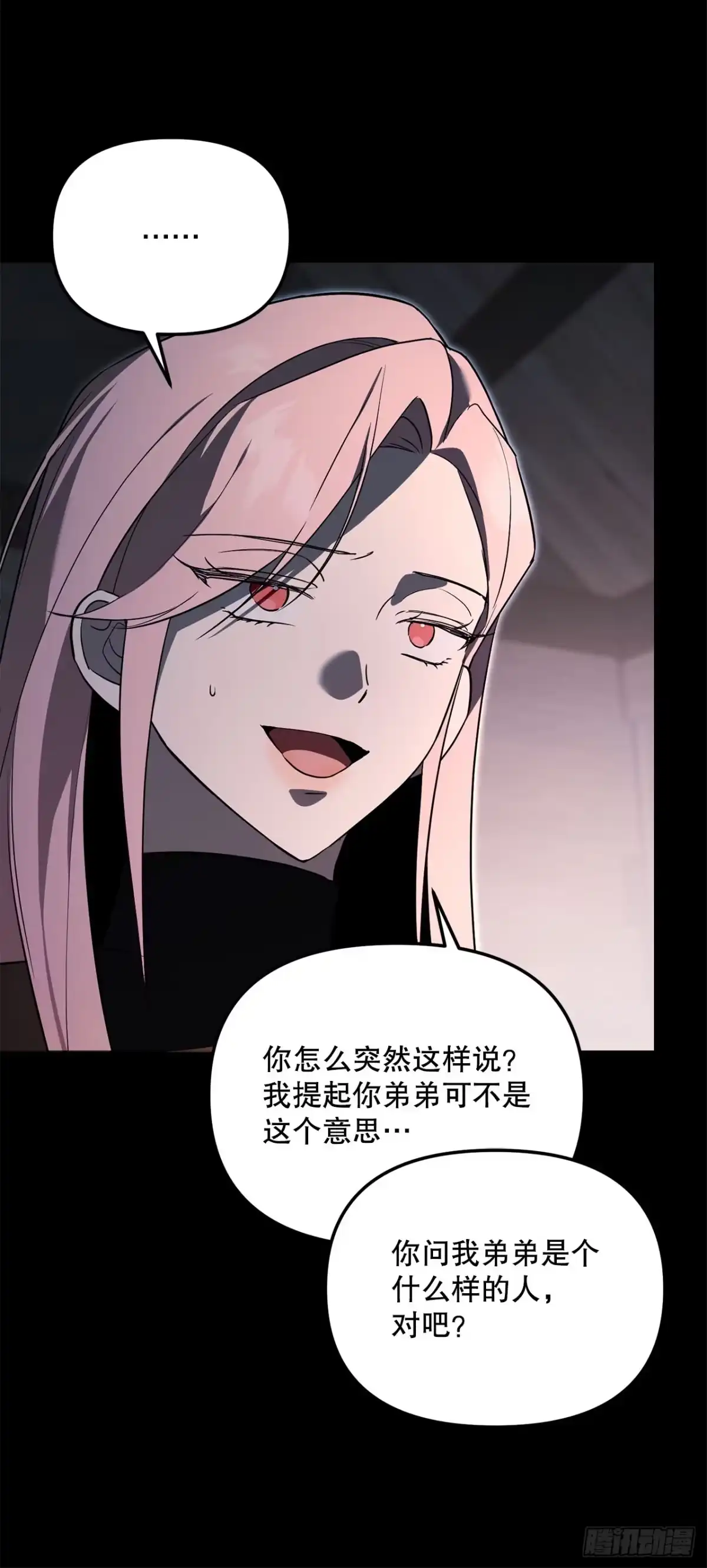 58.遇害-学院里的天才驯兽师-（第30张）