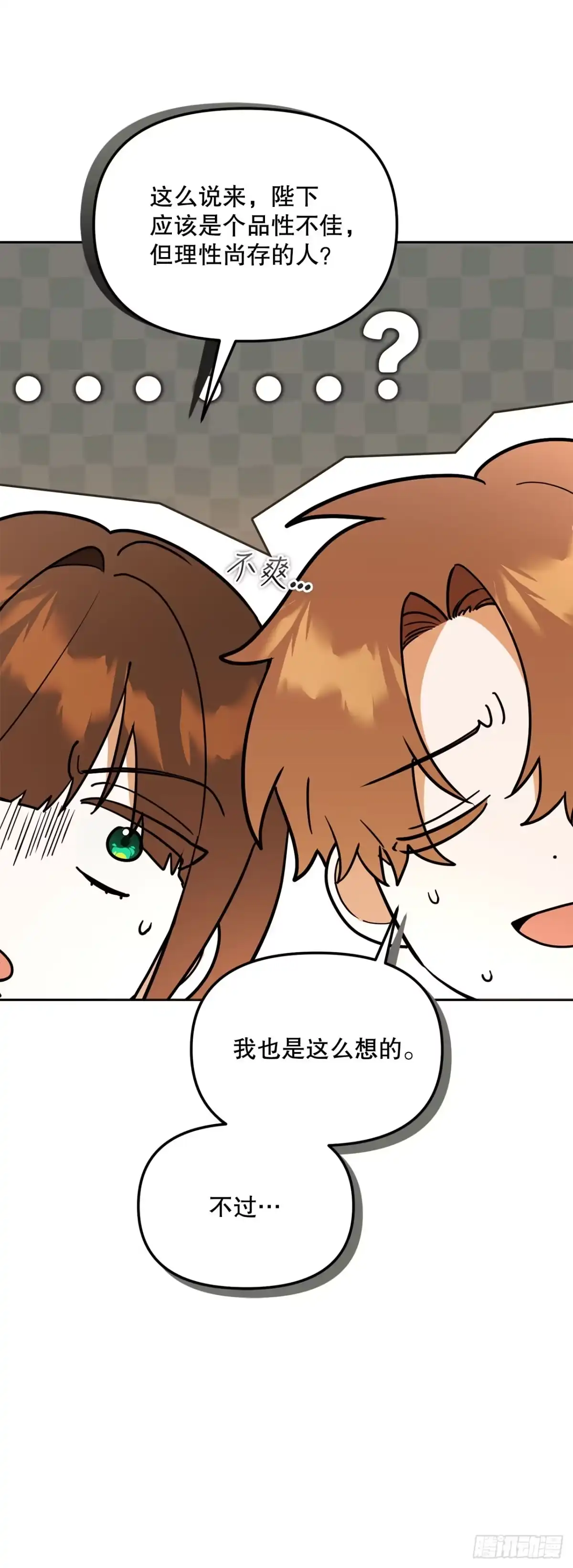 58.遇害-学院里的天才驯兽师-（第11张）