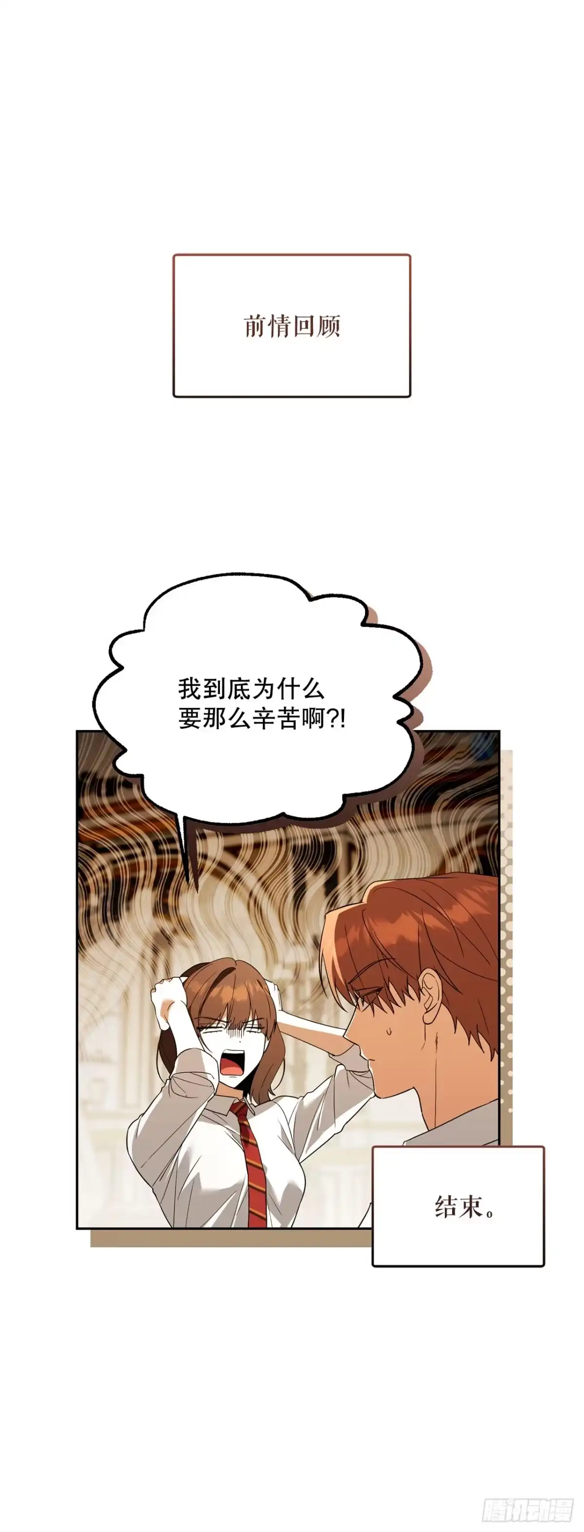 58.遇害-学院里的天才驯兽师-（第1张）