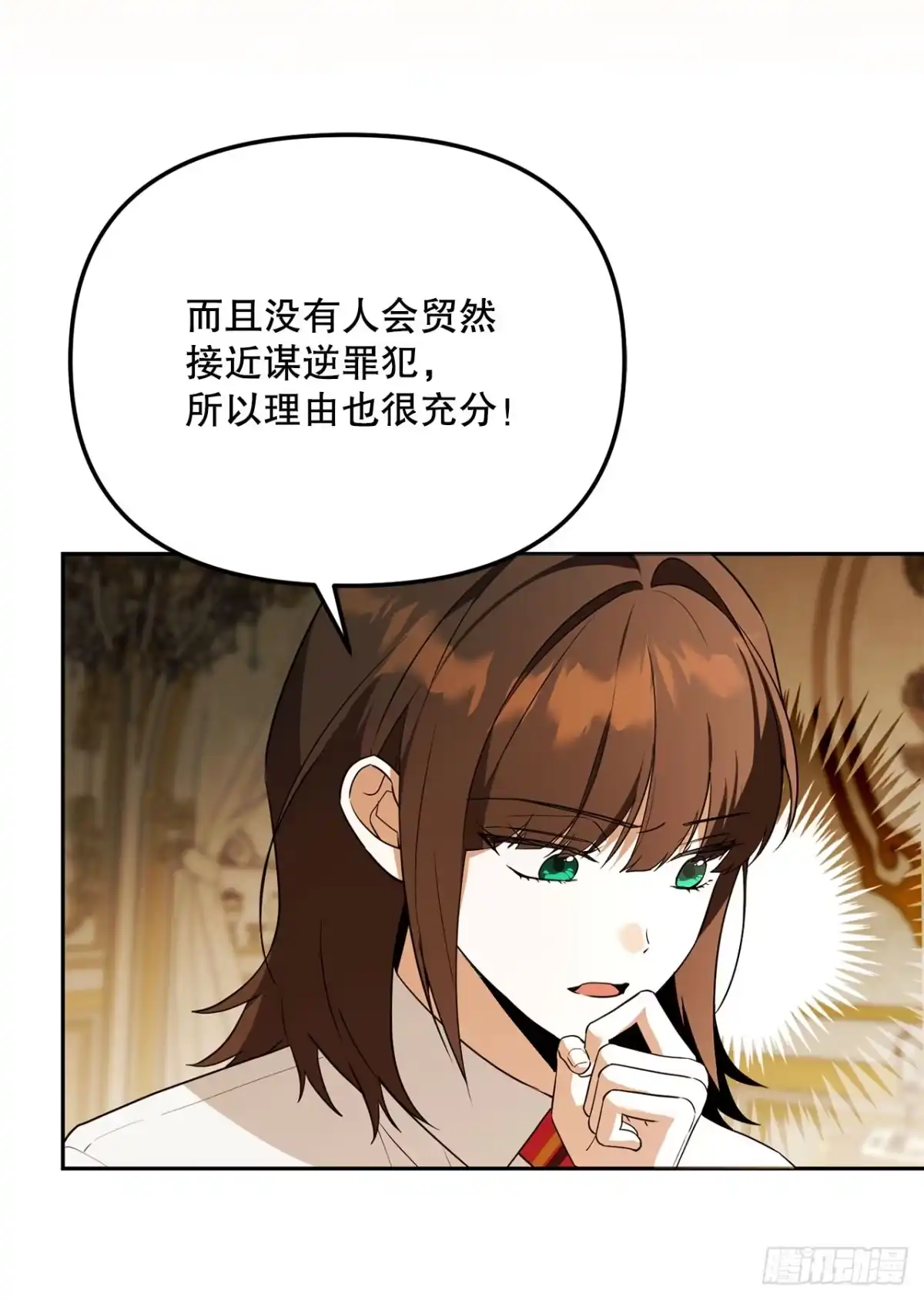 58.遇害-学院里的天才驯兽师-（第9张）