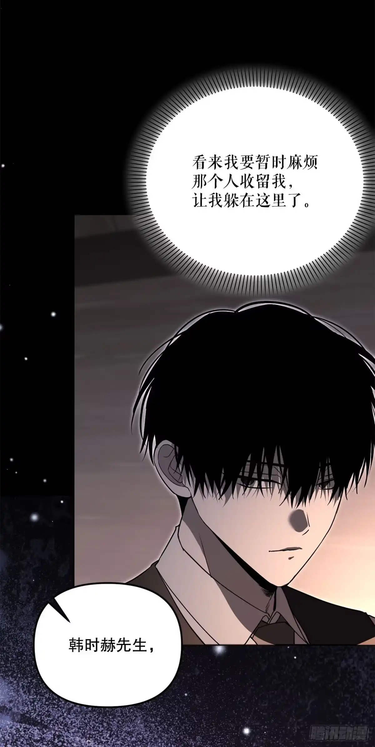 58.遇害-学院里的天才驯兽师-（第20张）