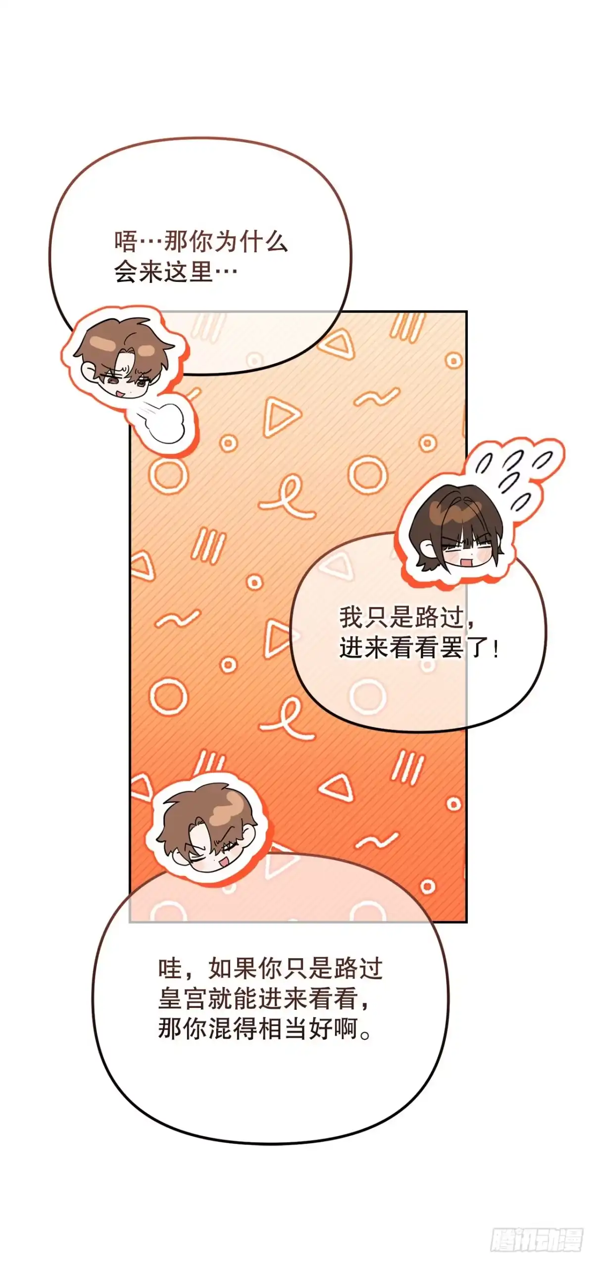 58.遇害-学院里的天才驯兽师-（第14张）