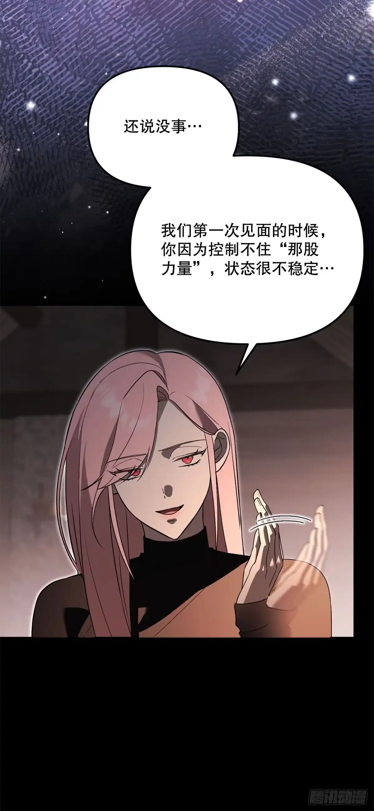 58.遇害-学院里的天才驯兽师-（第22张）