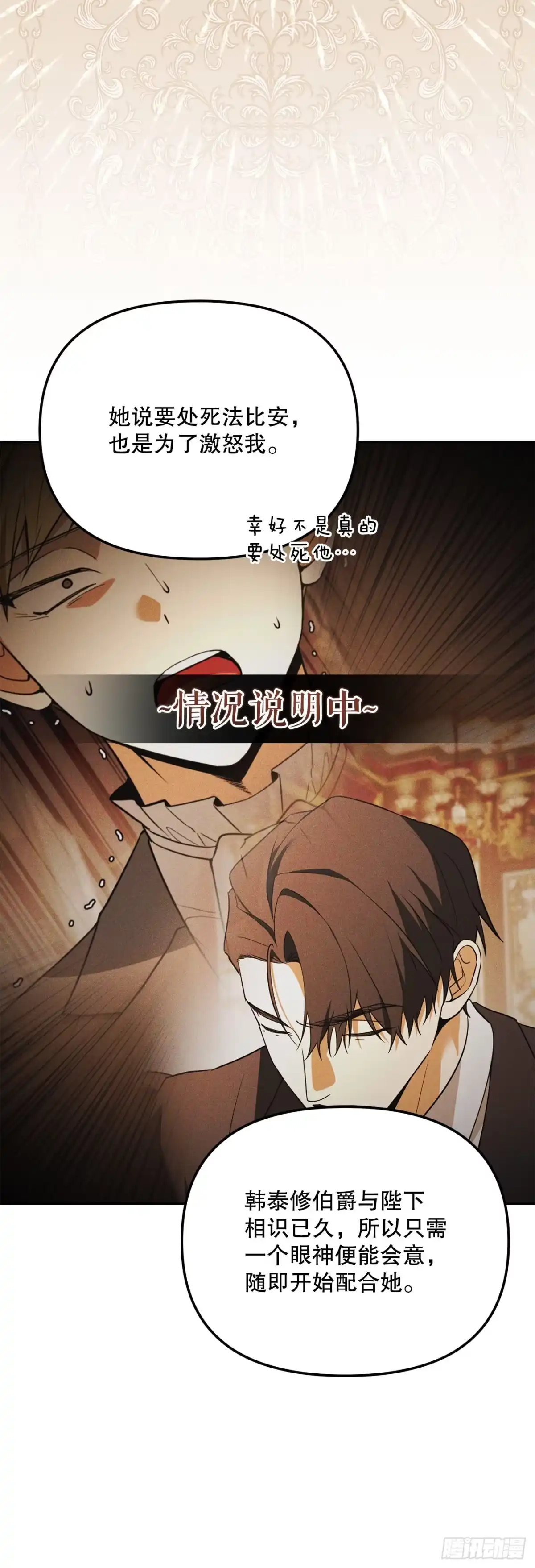 58.遇害-学院里的天才驯兽师-（第3张）
