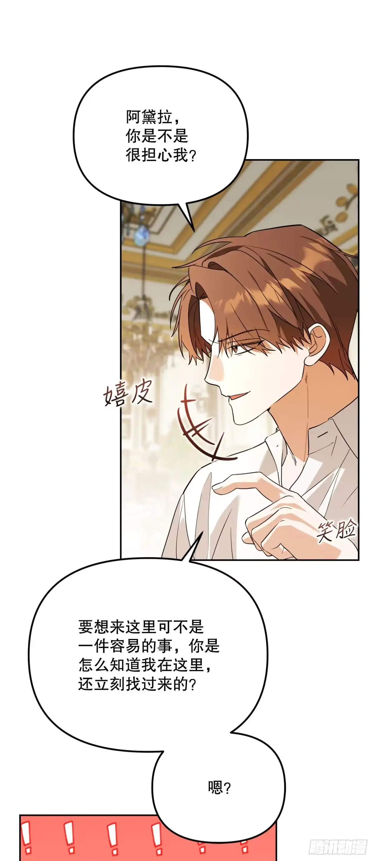 58.遇害-学院里的天才驯兽师-（第12张）