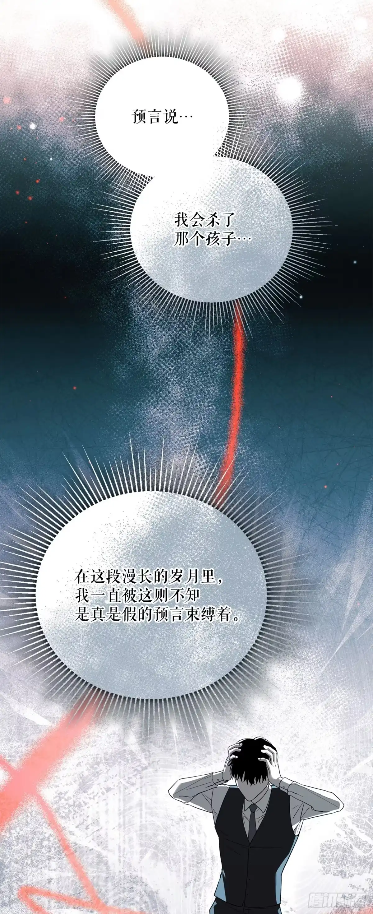 58.遇害-学院里的天才驯兽师-（第33张）