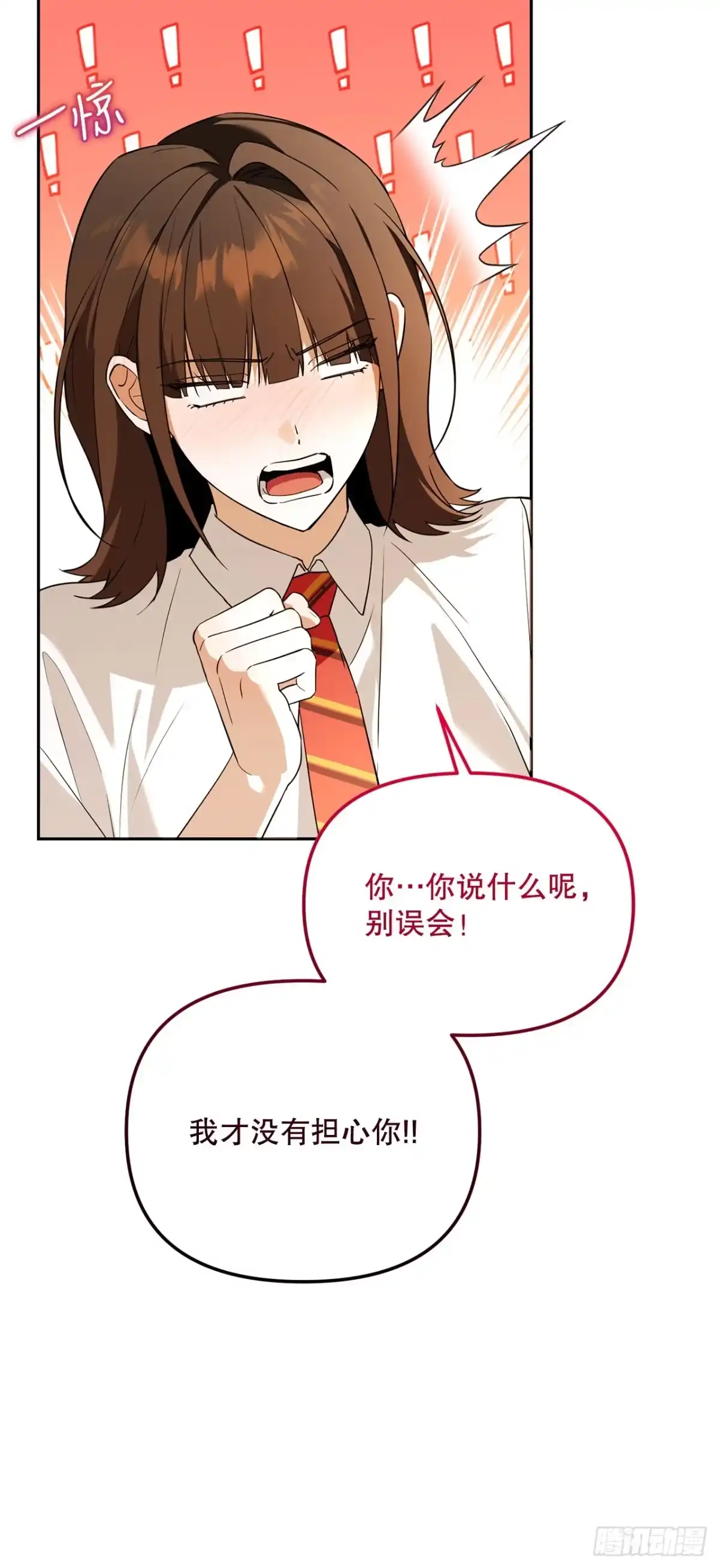 58.遇害-学院里的天才驯兽师-（第13张）