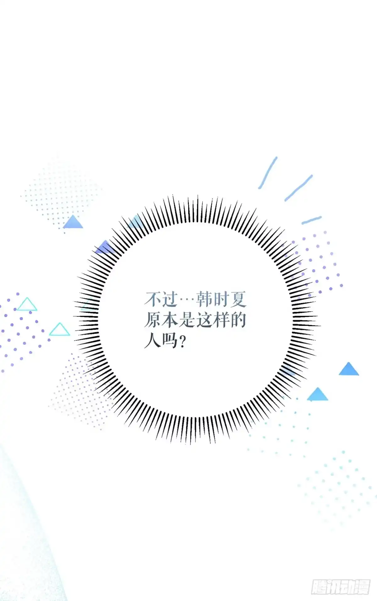 5.遇险-学院里的天才驯兽师-（第35张）
