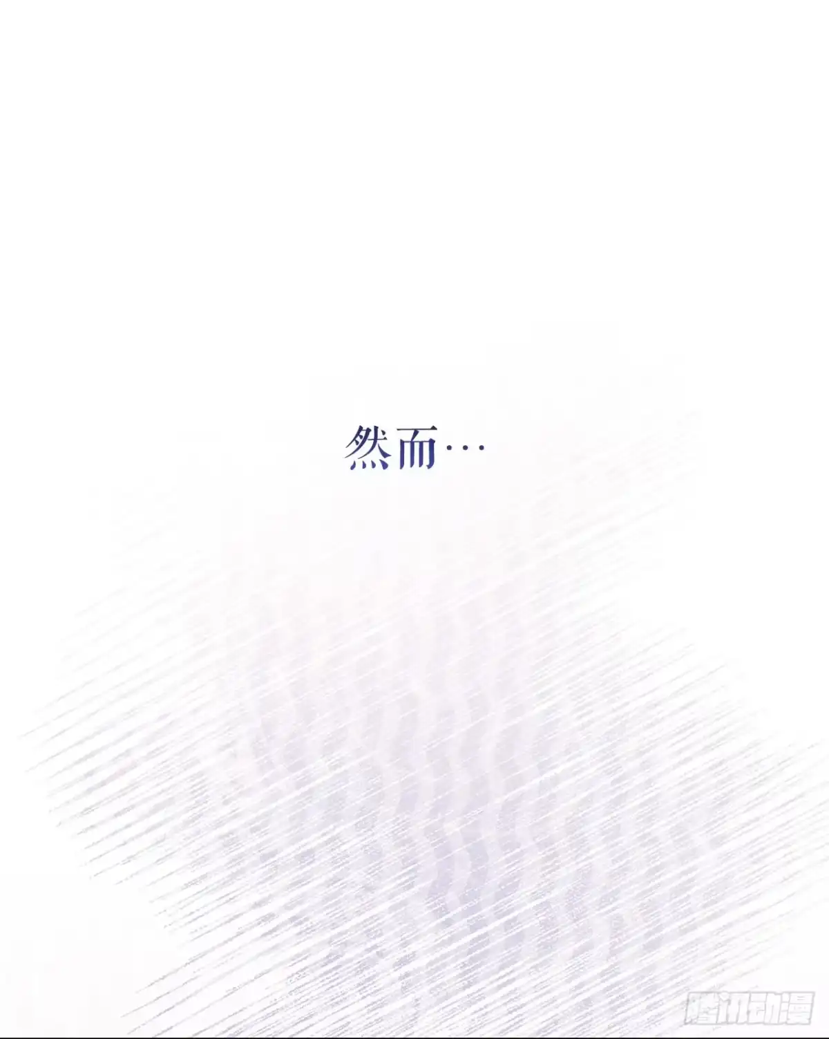 5.遇险-学院里的天才驯兽师-（第20张）