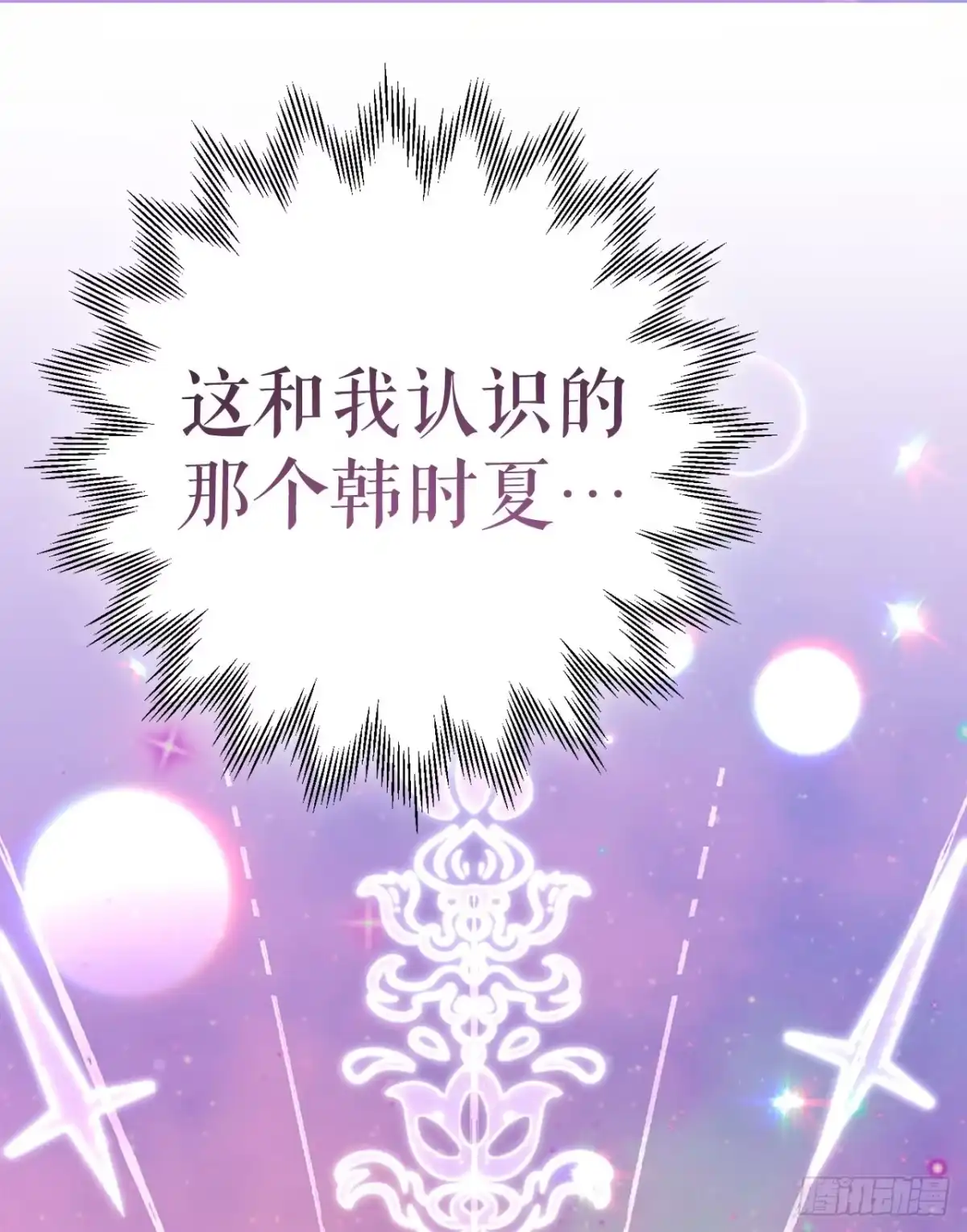 5.遇险-学院里的天才驯兽师-（第38张）