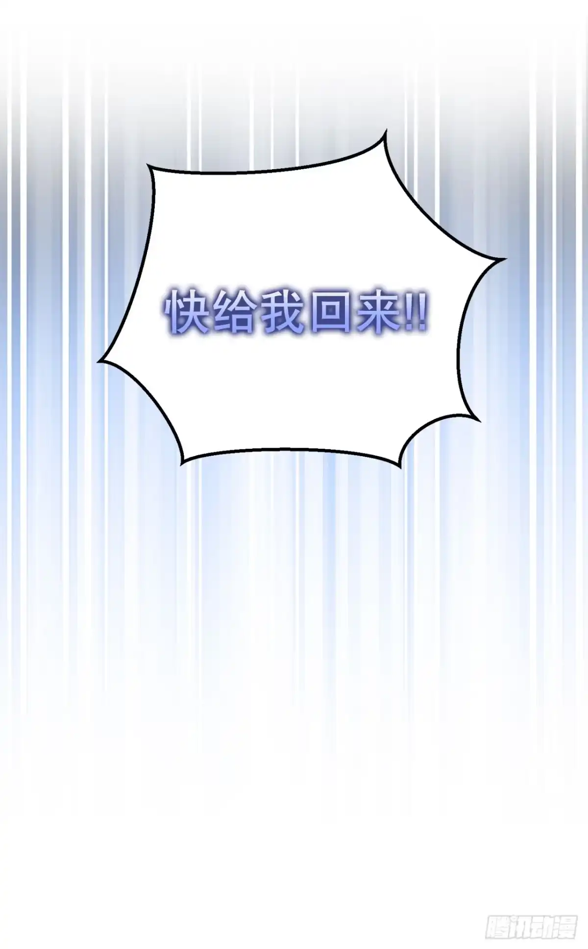5.遇险-学院里的天才驯兽师-（第5张）