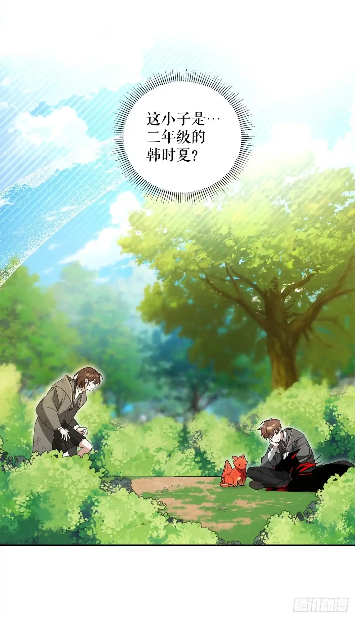5.遇险-学院里的天才驯兽师-（第11张）