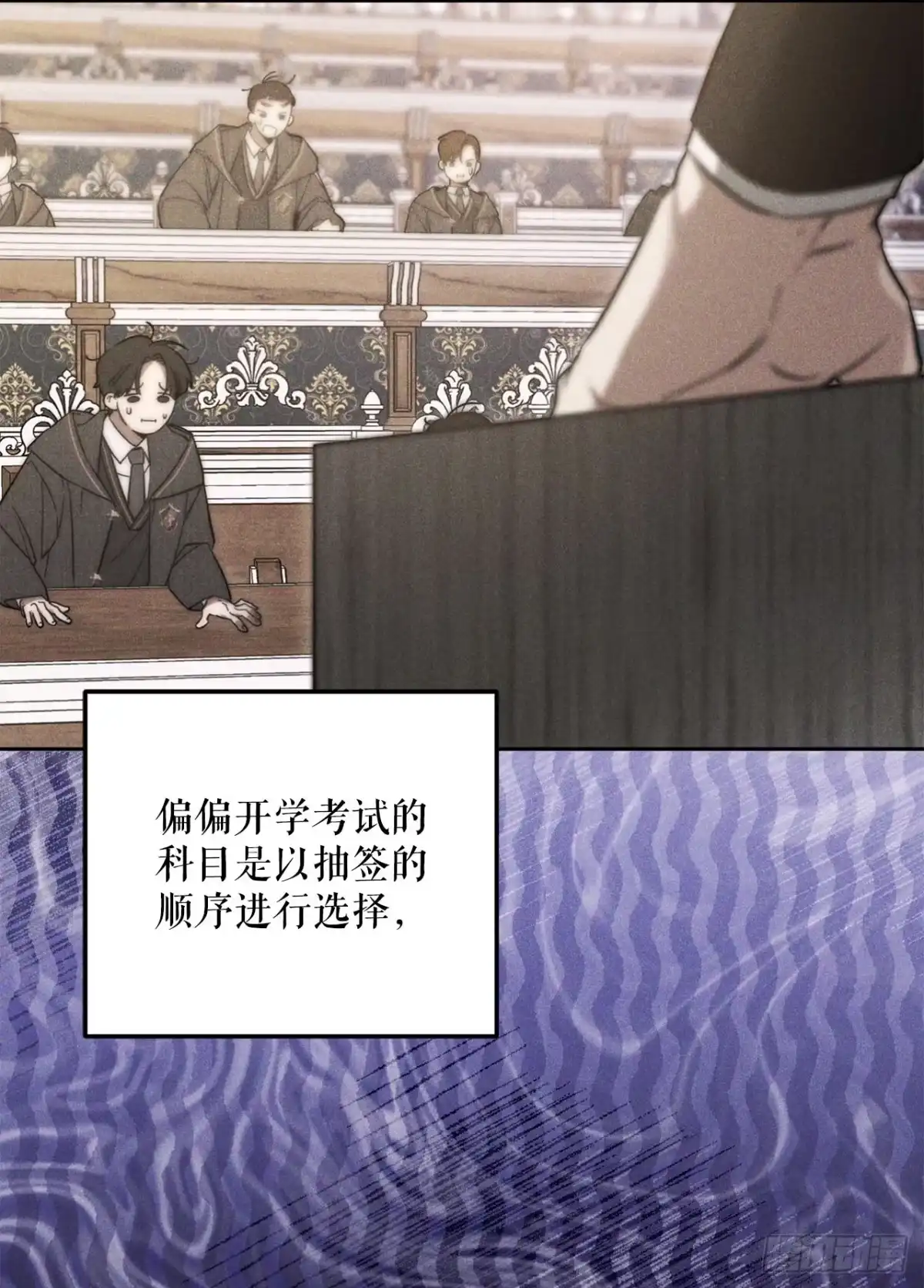 5.遇险-学院里的天才驯兽师-（第21张）