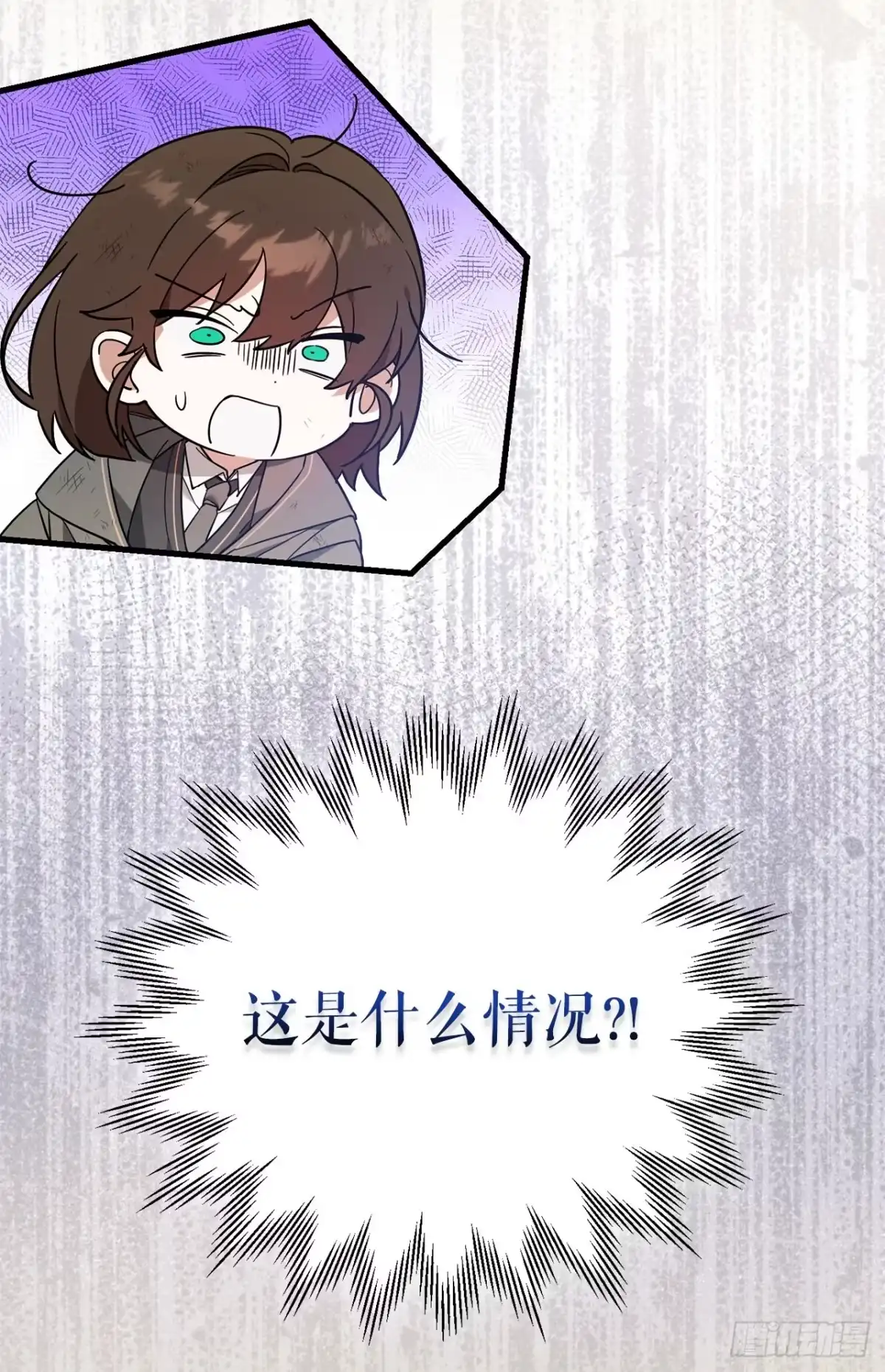 5.遇险-学院里的天才驯兽师-（第26张）