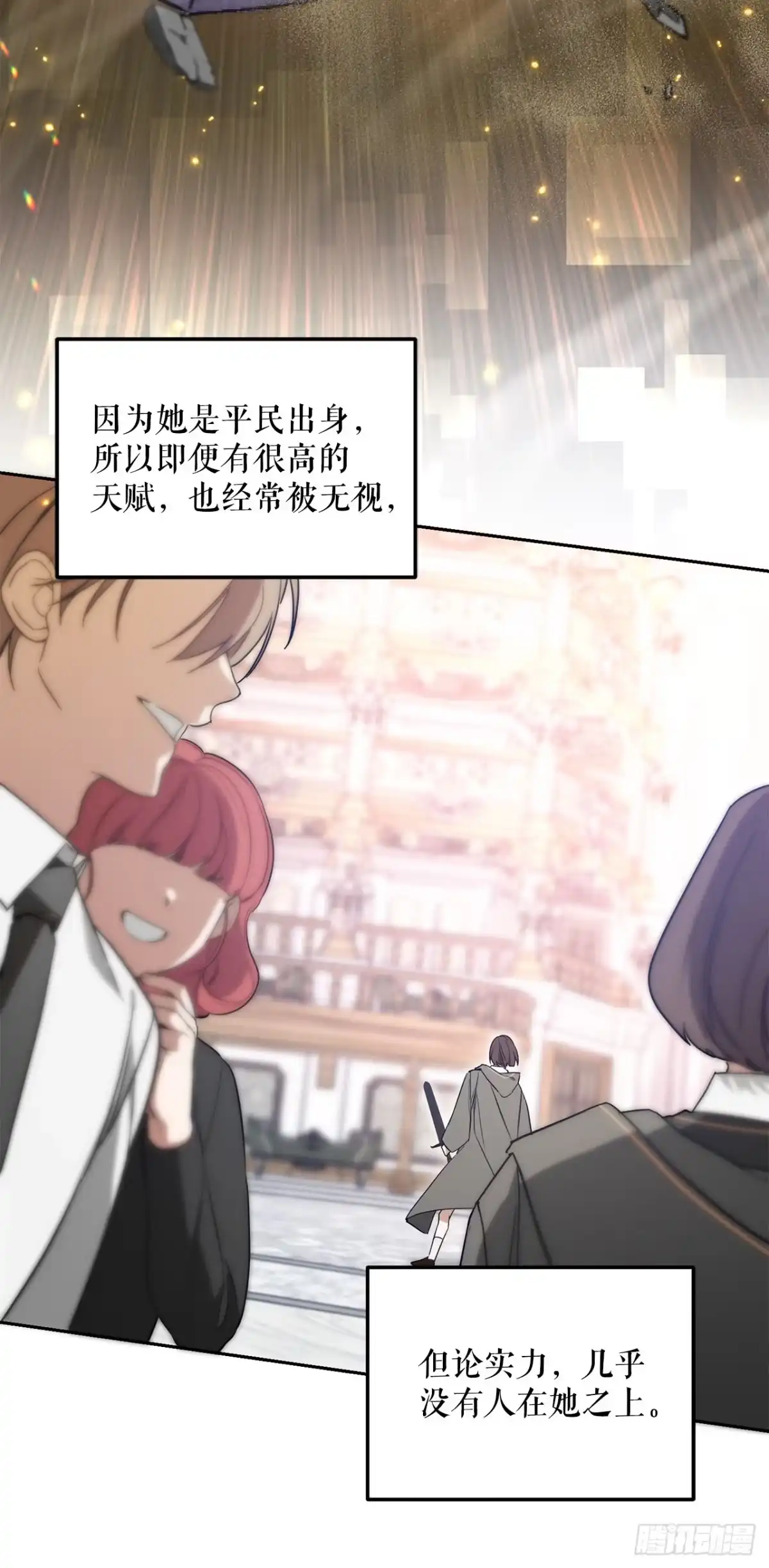 5.遇险-学院里的天才驯兽师-（第19张）