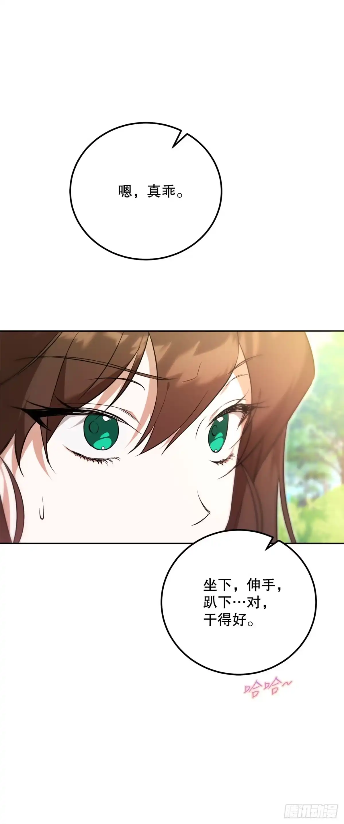 5.遇险-学院里的天才驯兽师-（第9张）