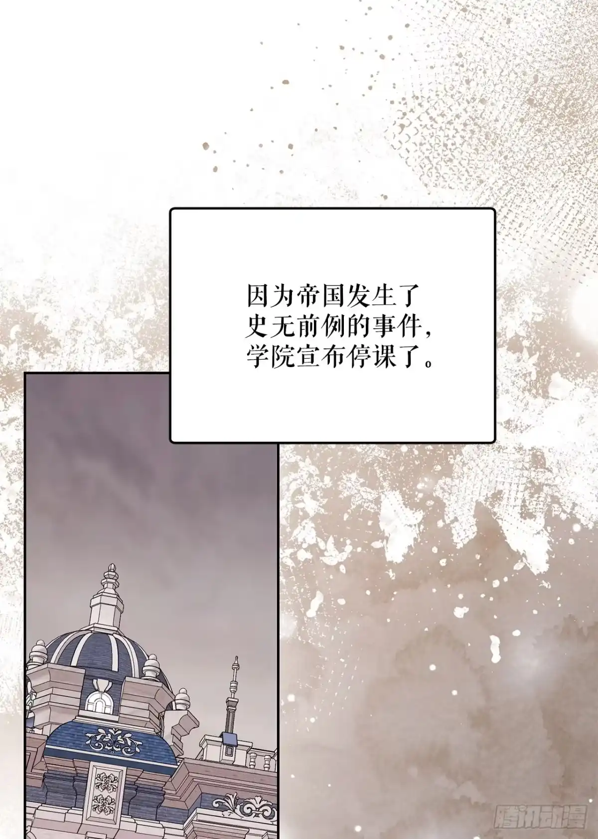 60.最后一课-学院里的天才驯兽师-（第16张）