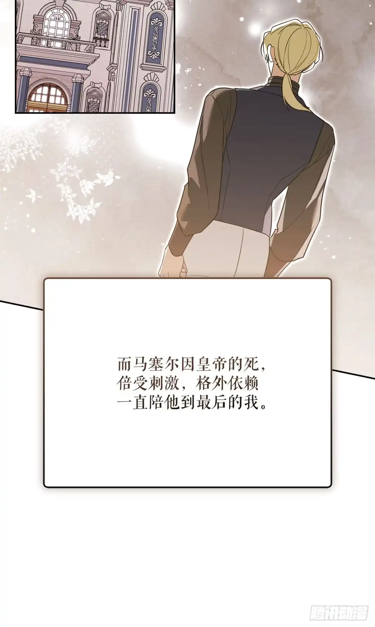 60.最后一课-学院里的天才驯兽师-（第17张）
