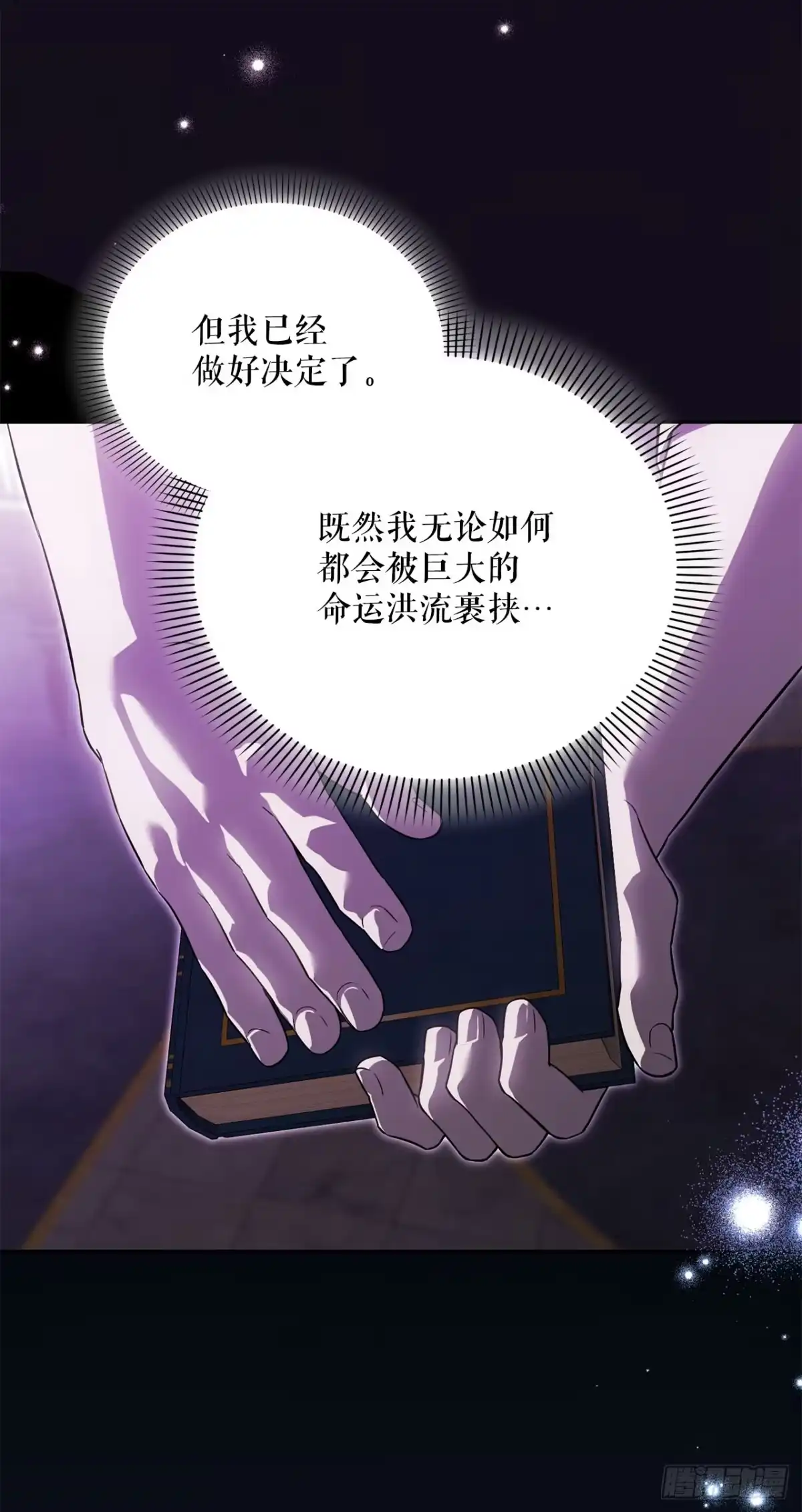 60.最后一课-学院里的天才驯兽师-（第4张）