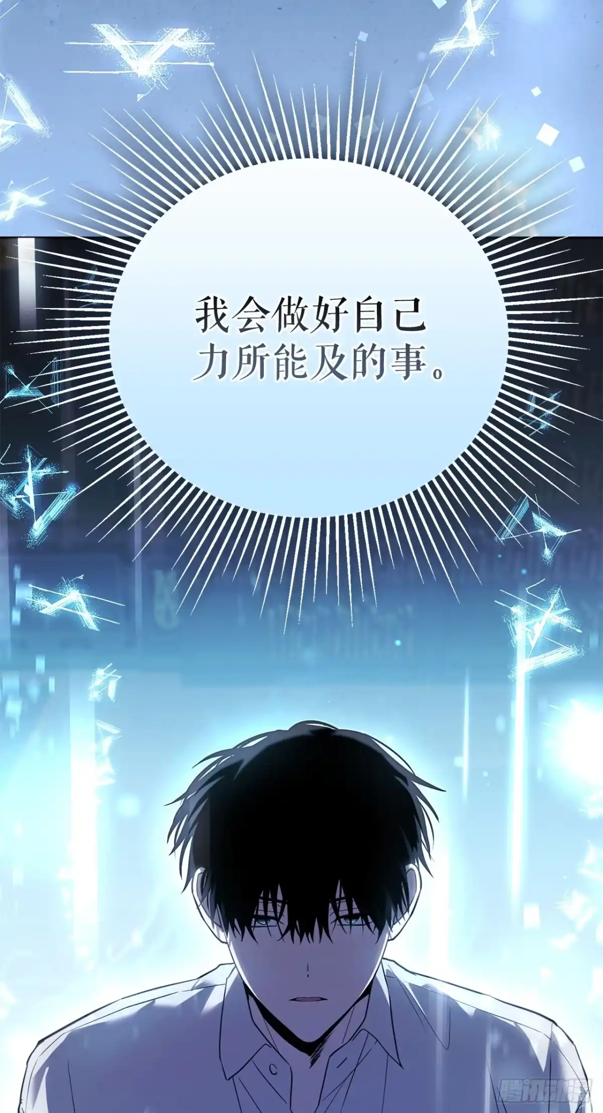 60.最后一课-学院里的天才驯兽师-（第6张）