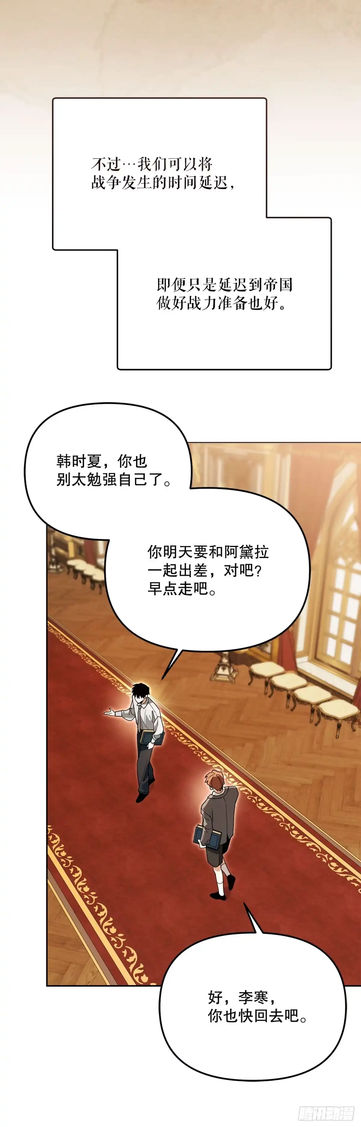 60.最后一课-学院里的天才驯兽师-（第25张）