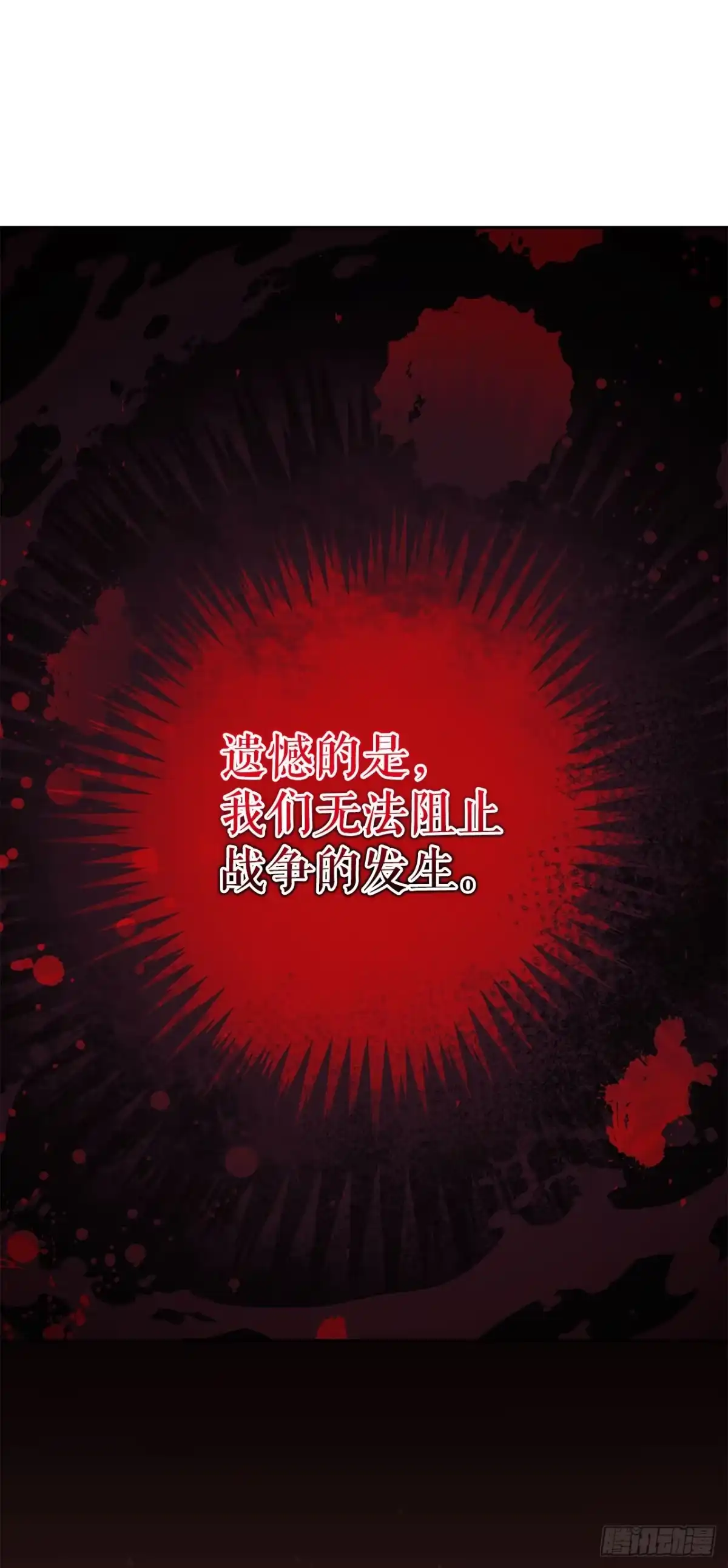 60.最后一课-学院里的天才驯兽师-（第22张）