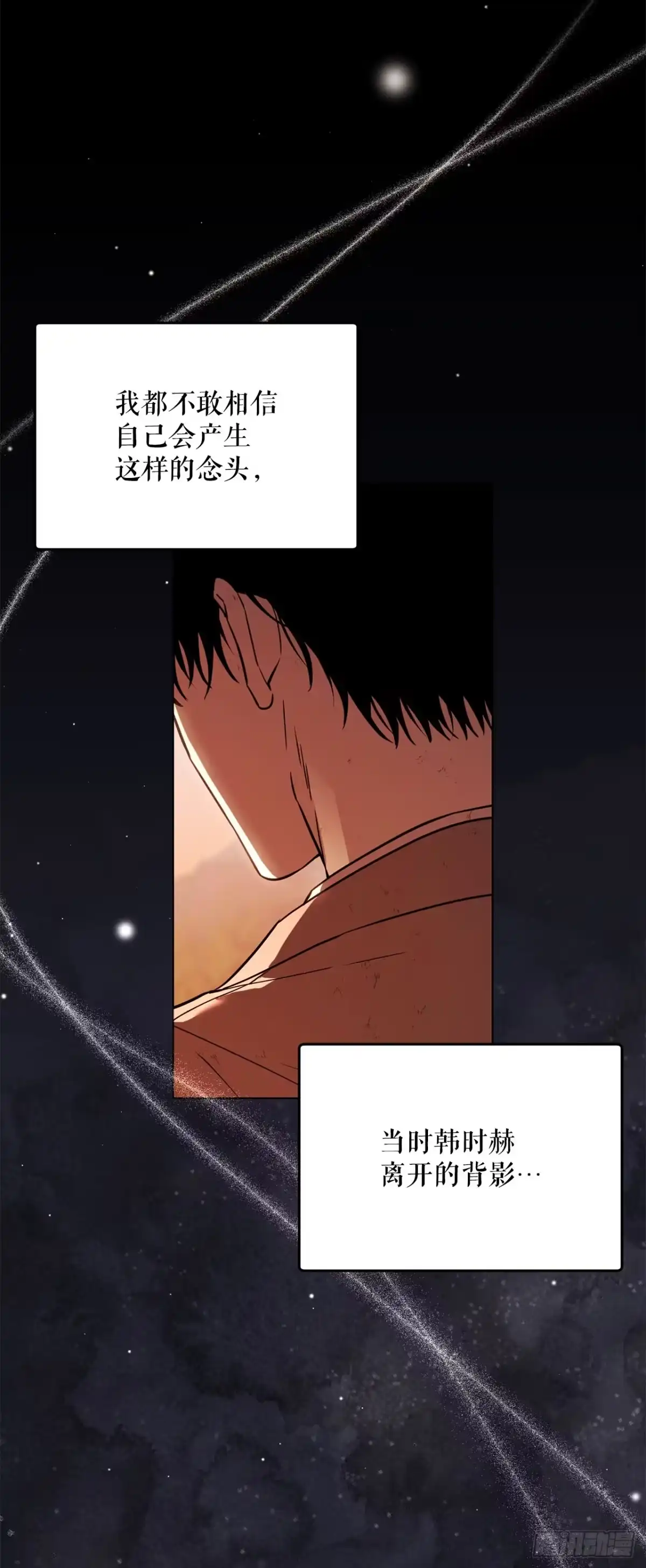 61.龙吃人事件-学院里的天才驯兽师-（第7张）