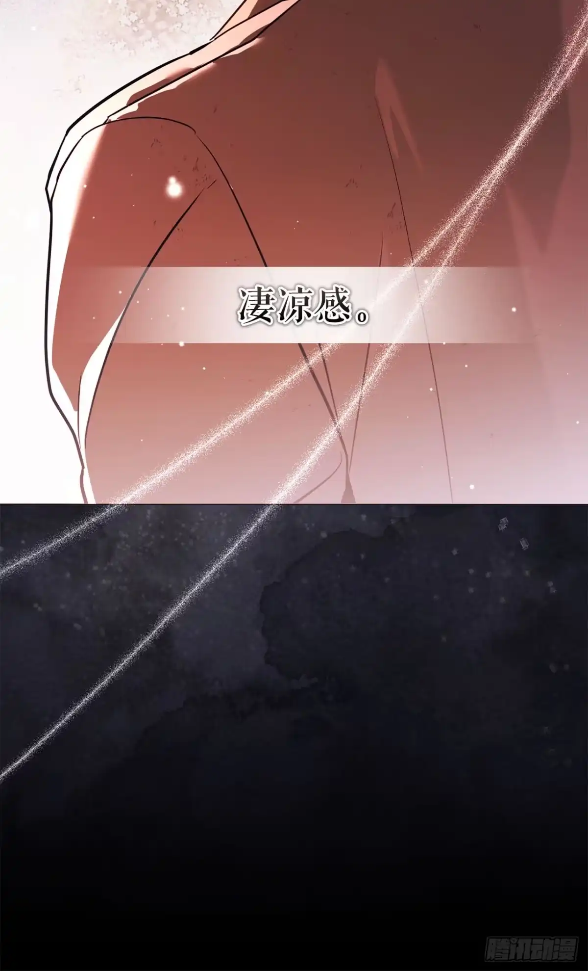 61.龙吃人事件-学院里的天才驯兽师-（第9张）