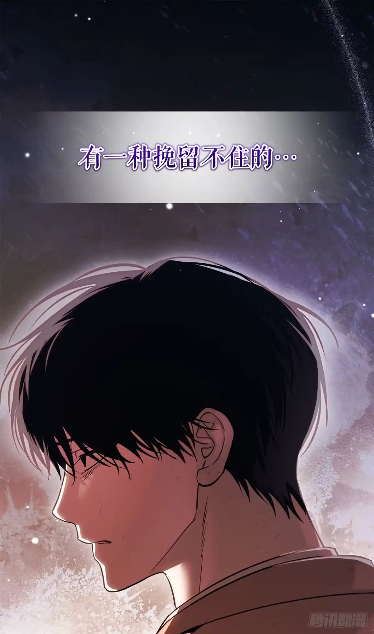 61.龙吃人事件-学院里的天才驯兽师-（第8张）