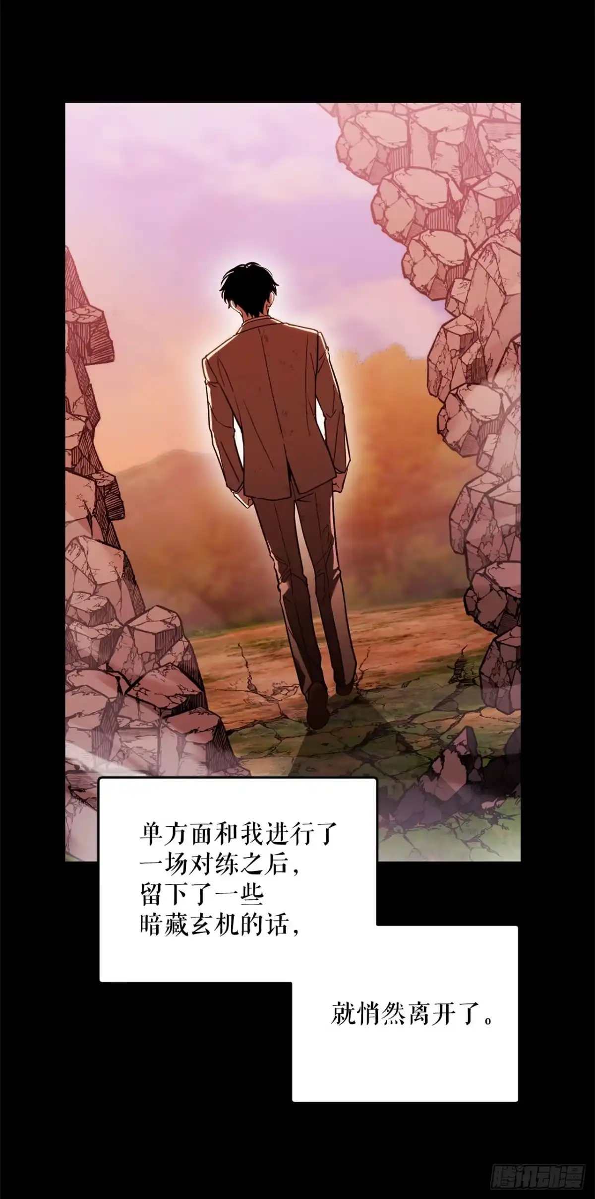 61.龙吃人事件-学院里的天才驯兽师-（第5张）
