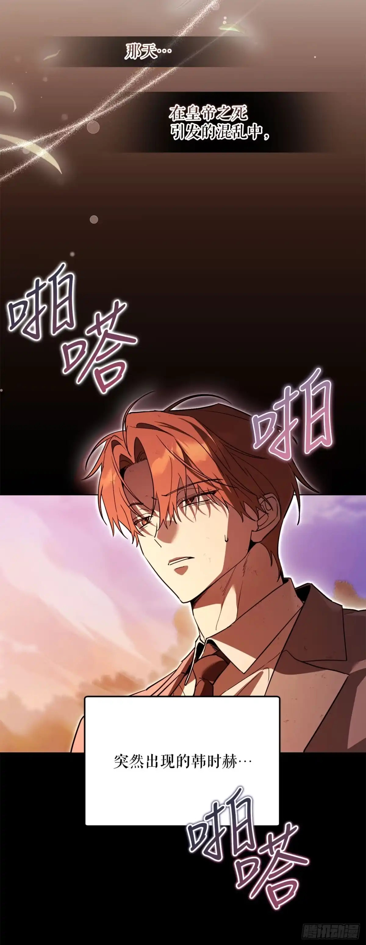 61.龙吃人事件-学院里的天才驯兽师-（第4张）
