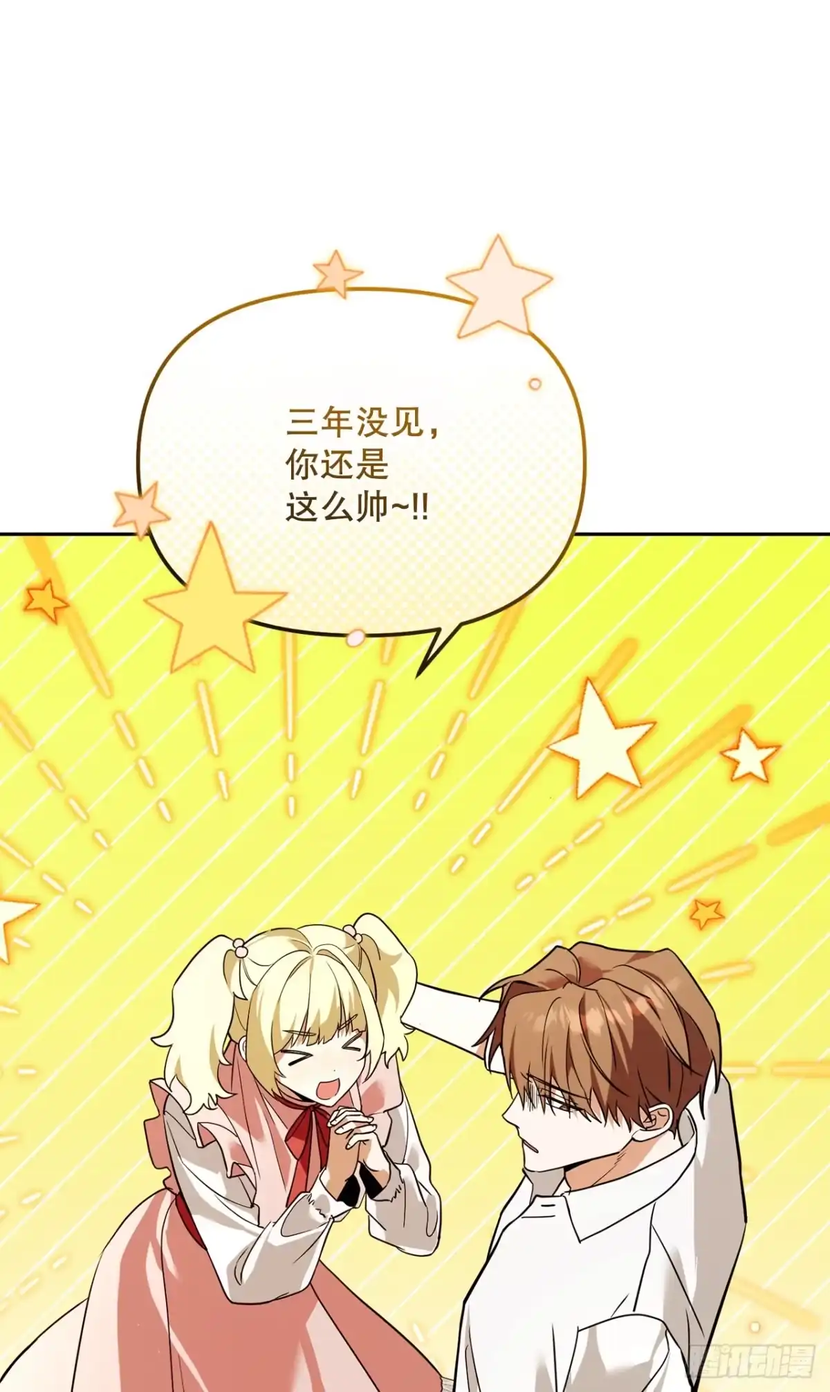 62.龙吃人事件-学院里的天才驯兽师-（第7张）