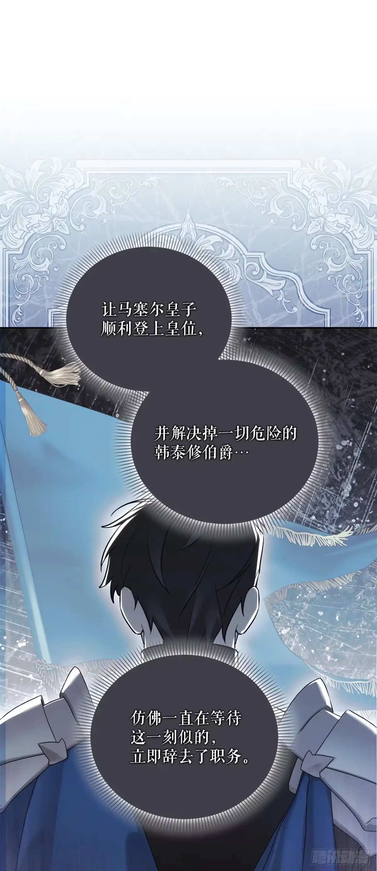 62.龙吃人事件-学院里的天才驯兽师-（第25张）