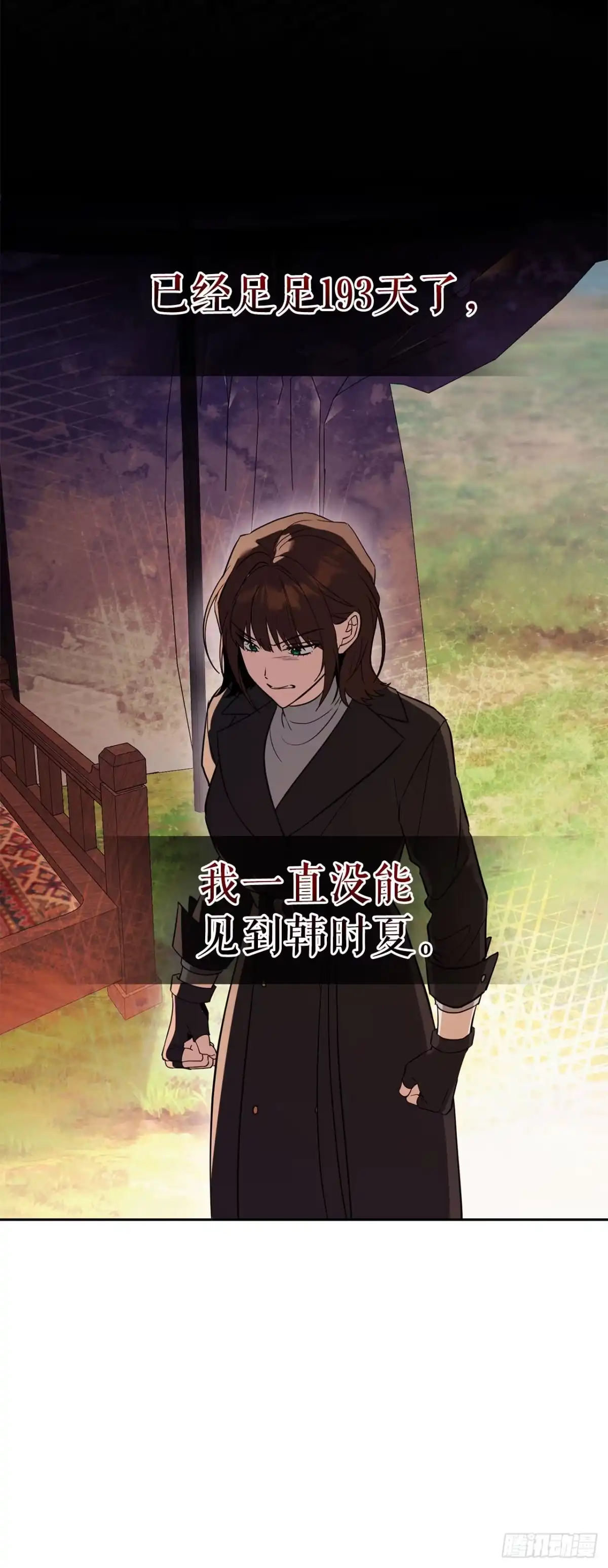 62.龙吃人事件-学院里的天才驯兽师-（第24张）