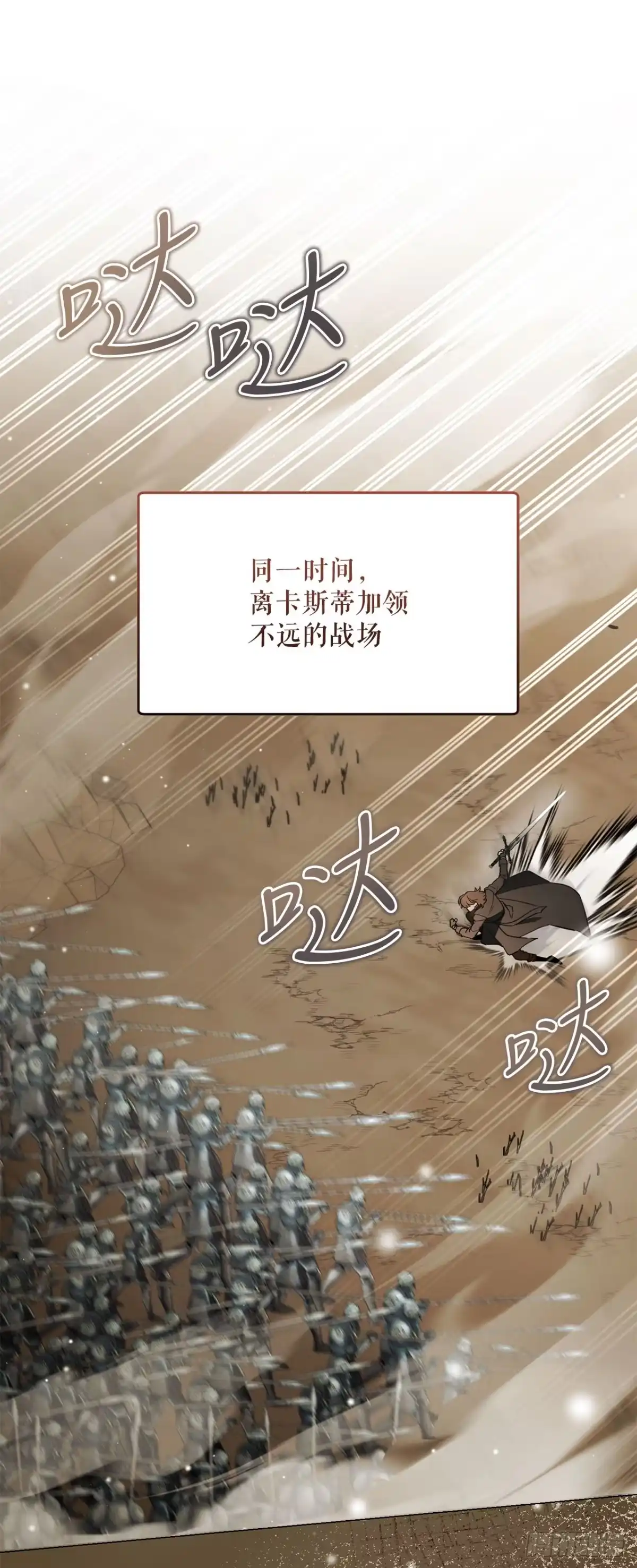 62.龙吃人事件-学院里的天才驯兽师-（第10张）