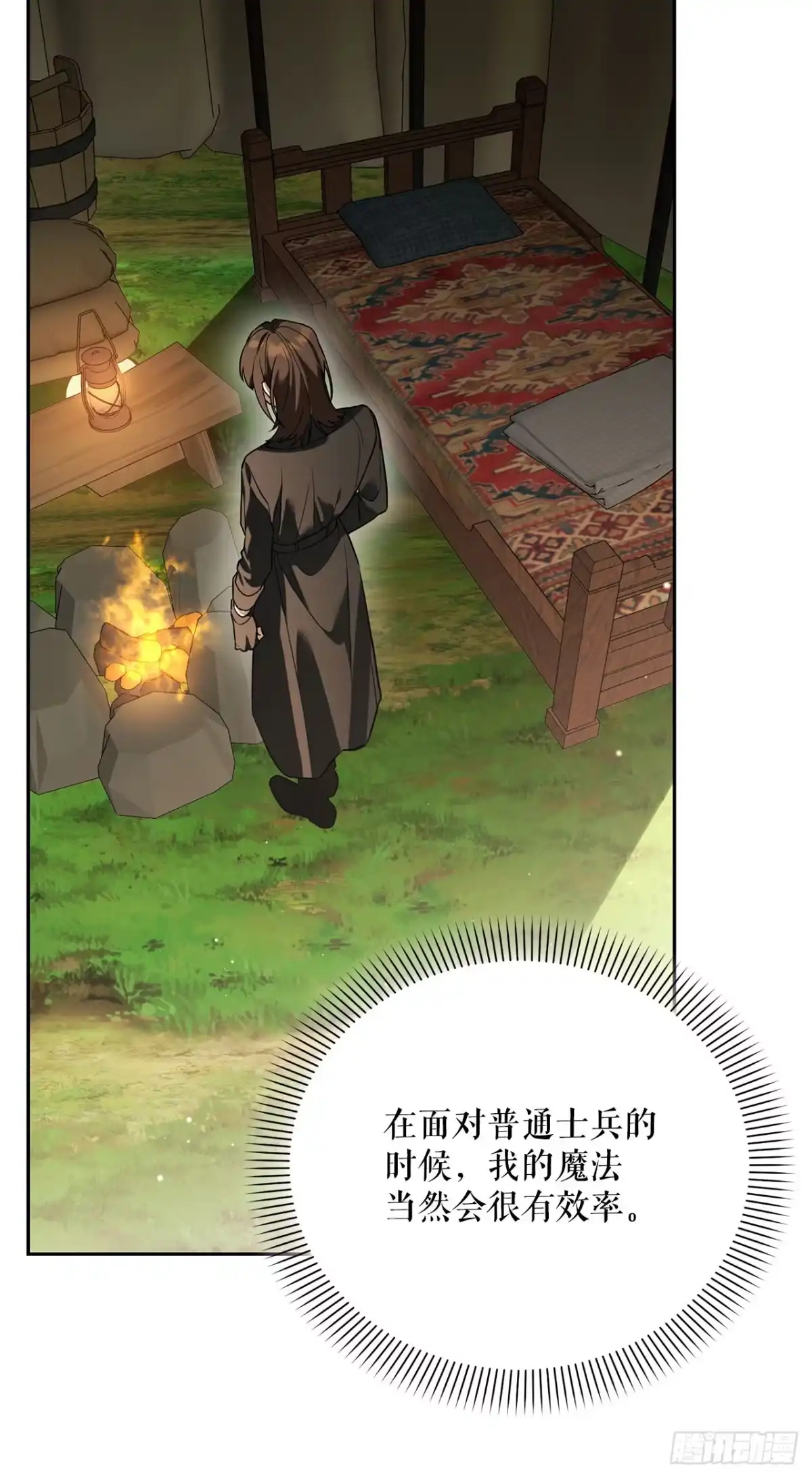 62.龙吃人事件-学院里的天才驯兽师-（第19张）