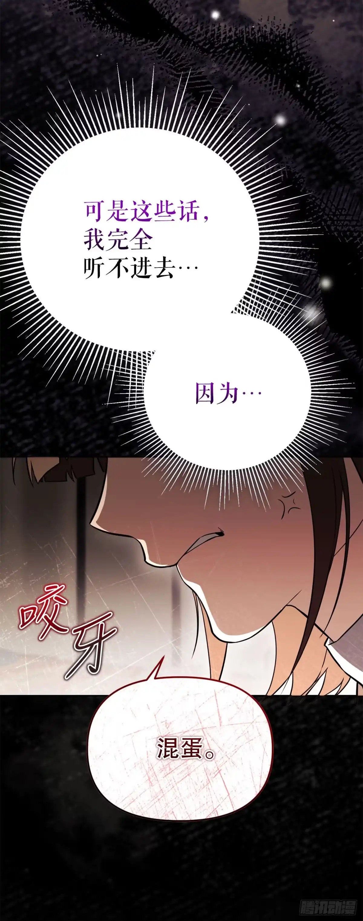 62.龙吃人事件-学院里的天才驯兽师-（第23张）