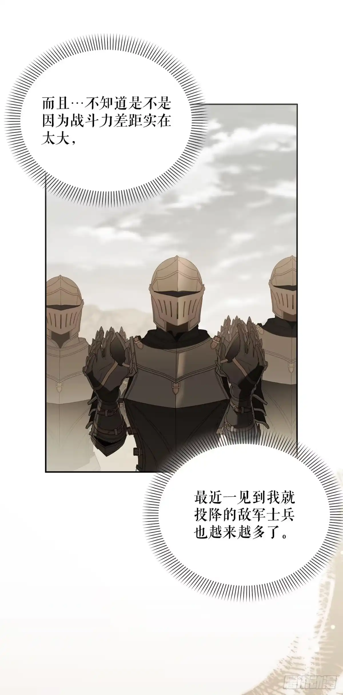 62.龙吃人事件-学院里的天才驯兽师-（第21张）
